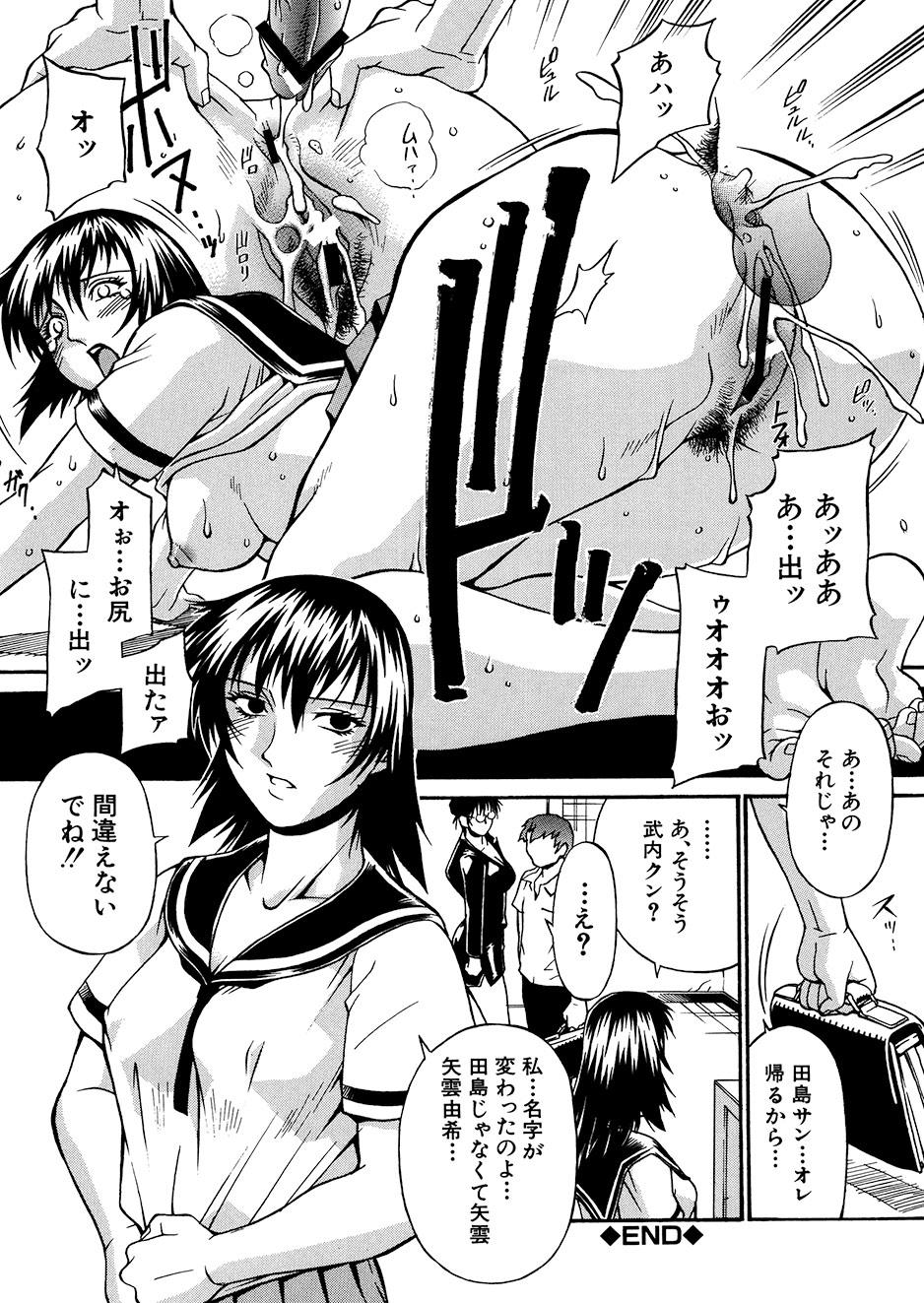 [Don Shigeru] Mechiku [Digital] 图片编号 105