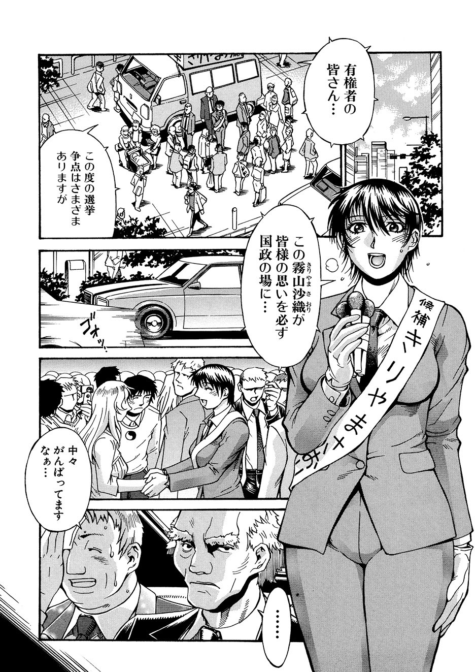 [Don Shigeru] Mechiku [Digital] 图片编号 106