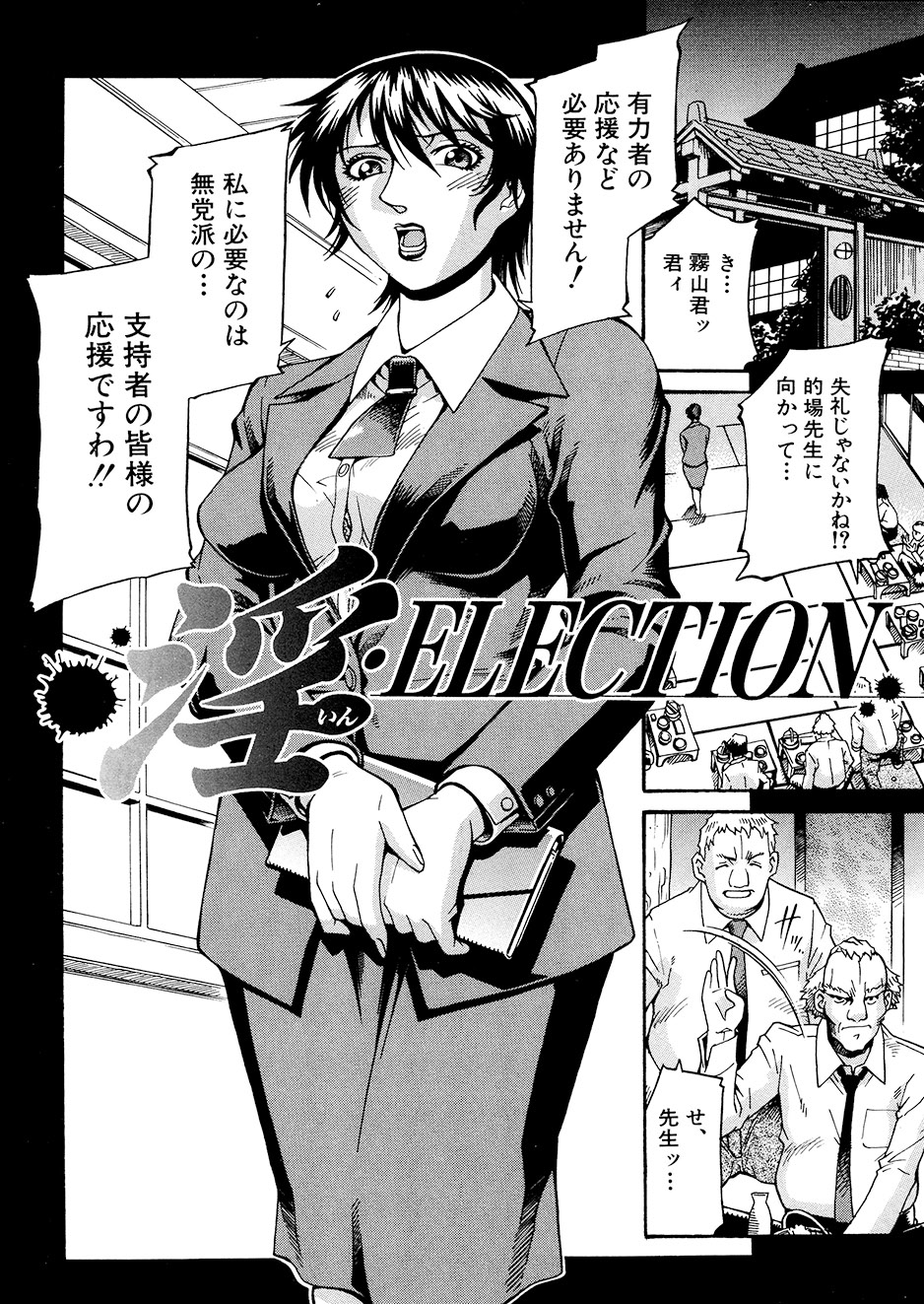 [Don Shigeru] Mechiku [Digital] 图片编号 107