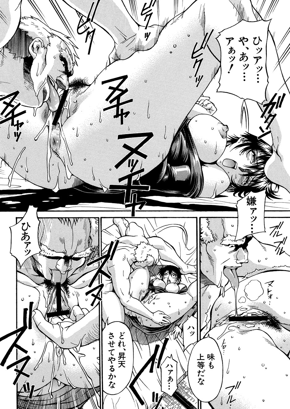 [Don Shigeru] Mechiku [Digital] 图片编号 117