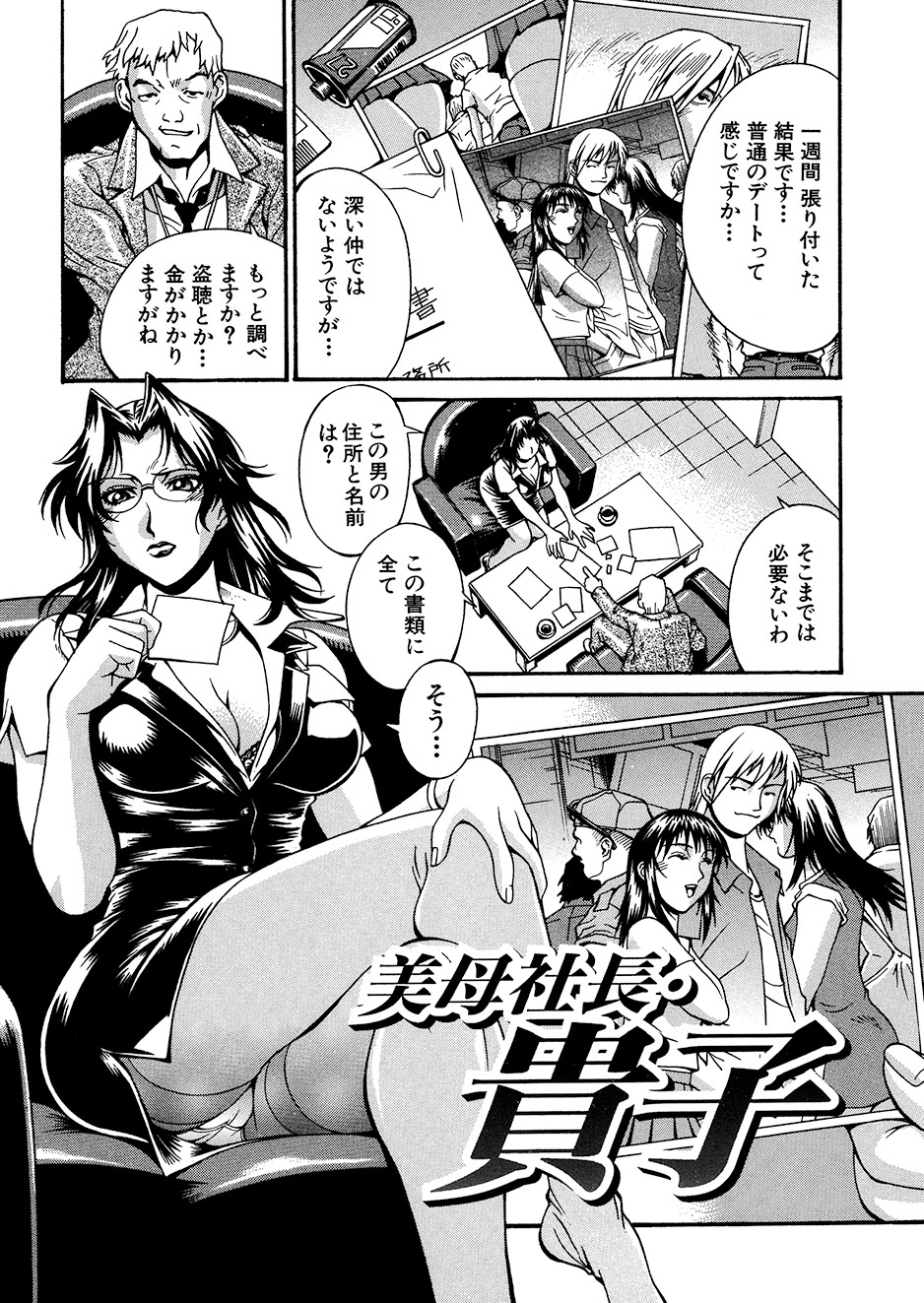 [Don Shigeru] Mechiku [Digital] 图片编号 127