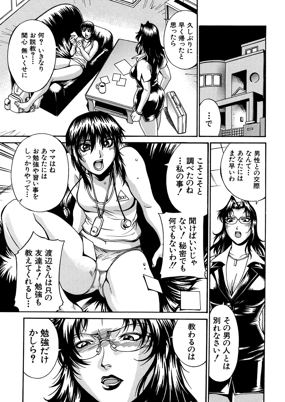 [Don Shigeru] Mechiku [Digital] 图片编号 128