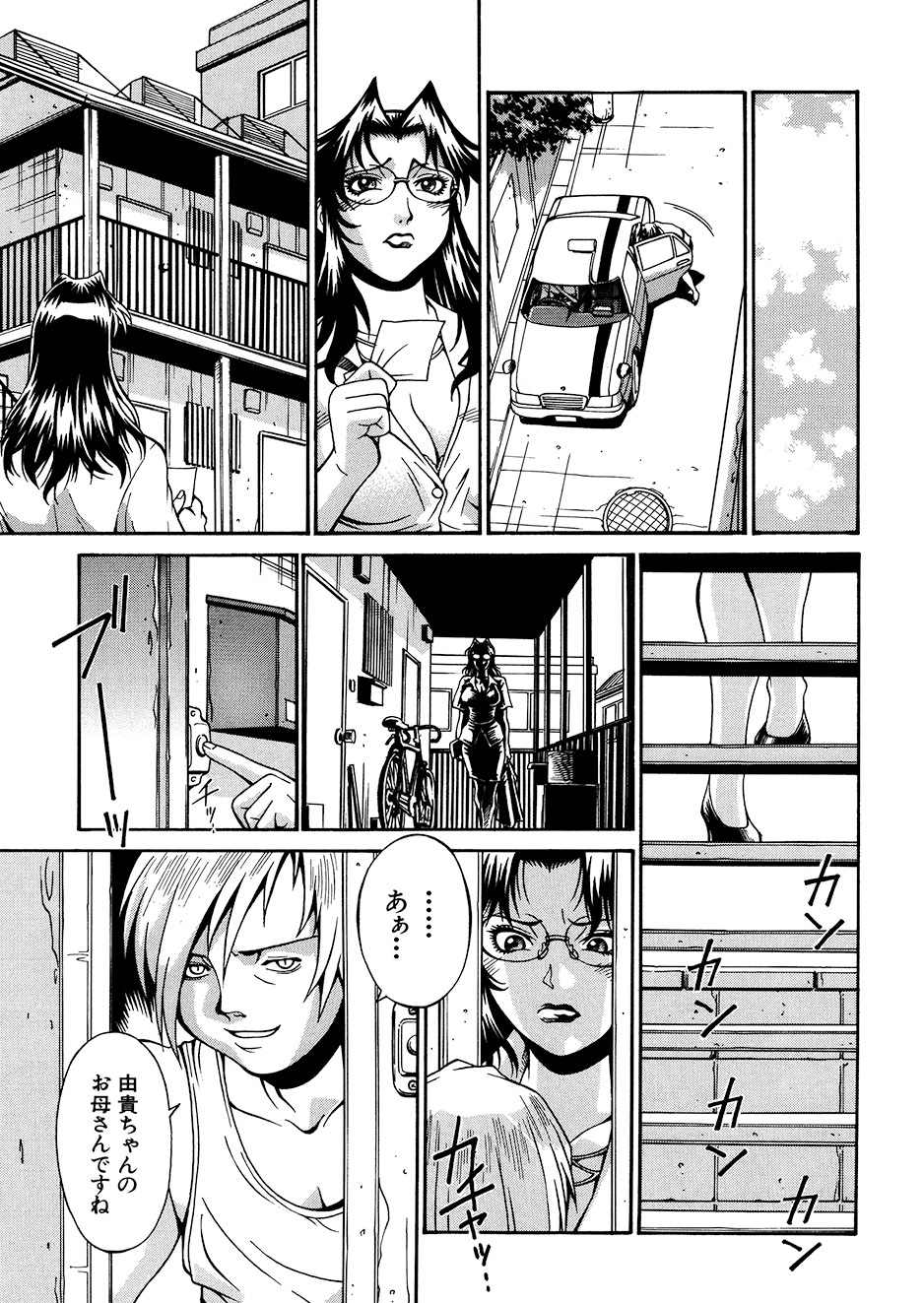 [Don Shigeru] Mechiku [Digital] 图片编号 130