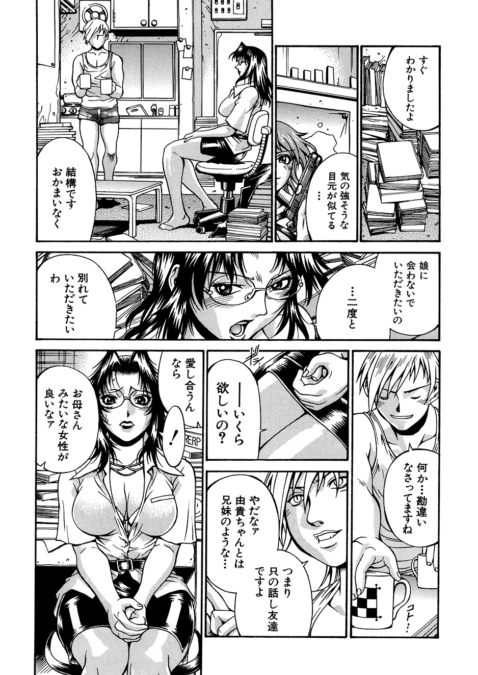 [Don Shigeru] Mechiku [Digital] 图片编号 131