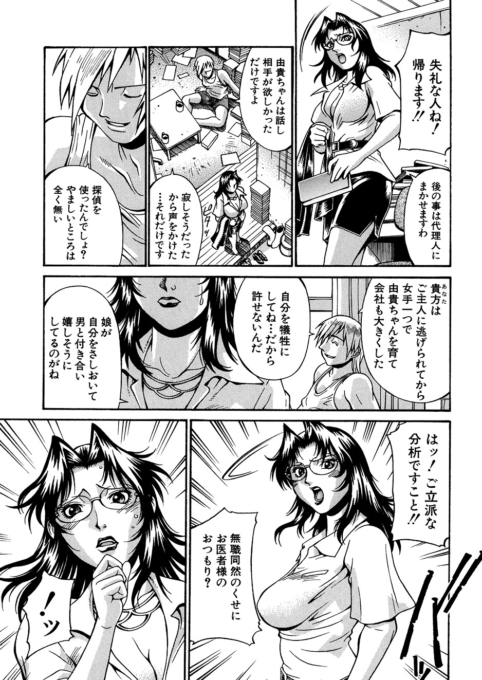 [Don Shigeru] Mechiku [Digital] 图片编号 132