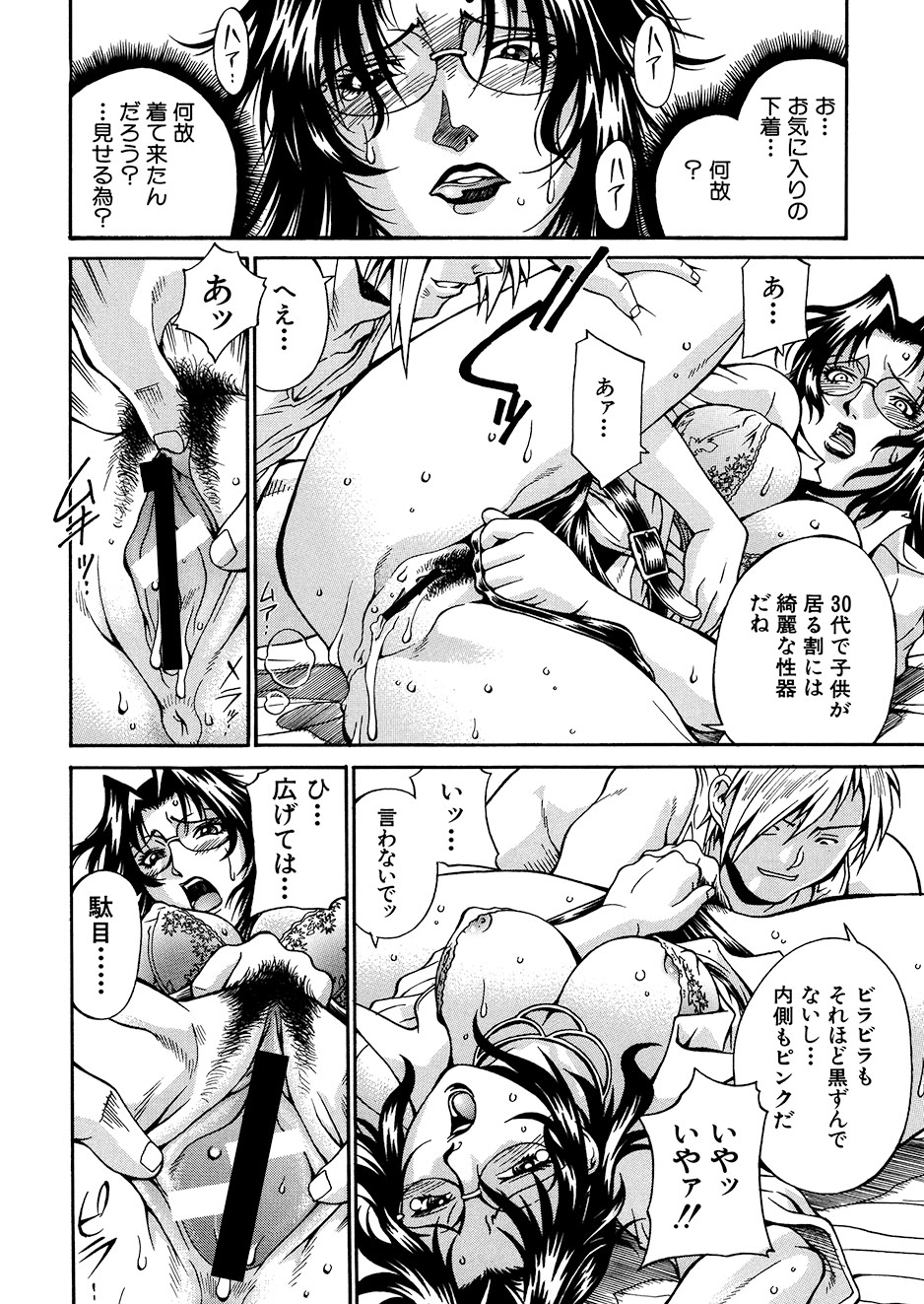 [Don Shigeru] Mechiku [Digital] 图片编号 137