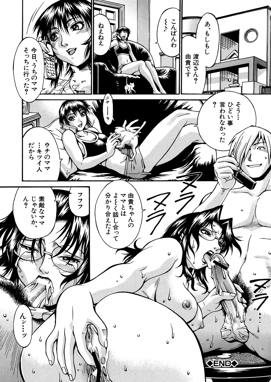 [Don Shigeru] Mechiku [Digital] 图片编号 145