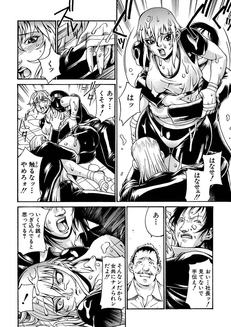 [Don Shigeru] Mechiku [Digital] 图片编号 153