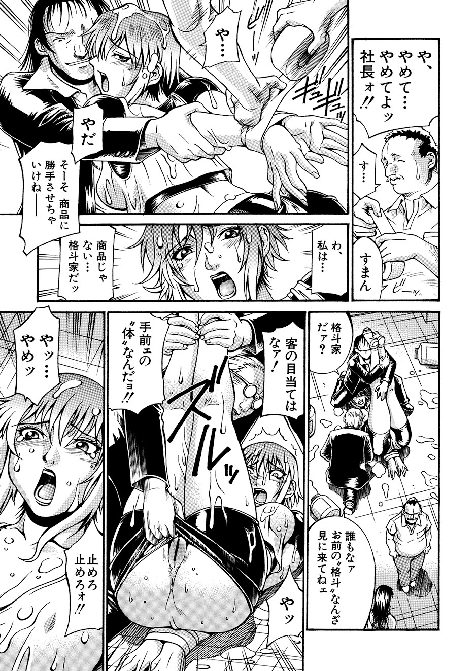 [Don Shigeru] Mechiku [Digital] 图片编号 154