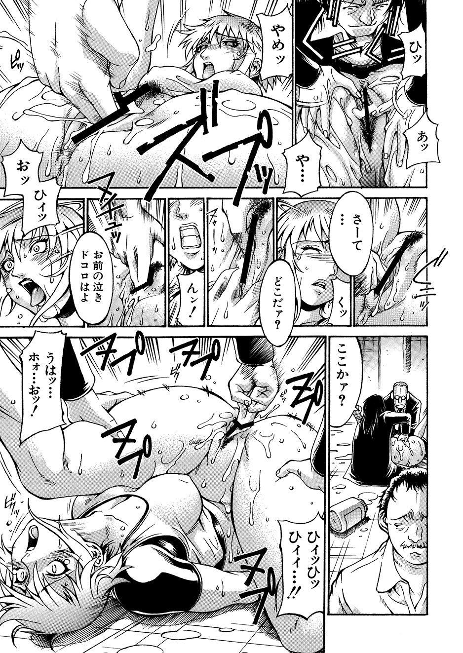 [Don Shigeru] Mechiku [Digital] 图片编号 156