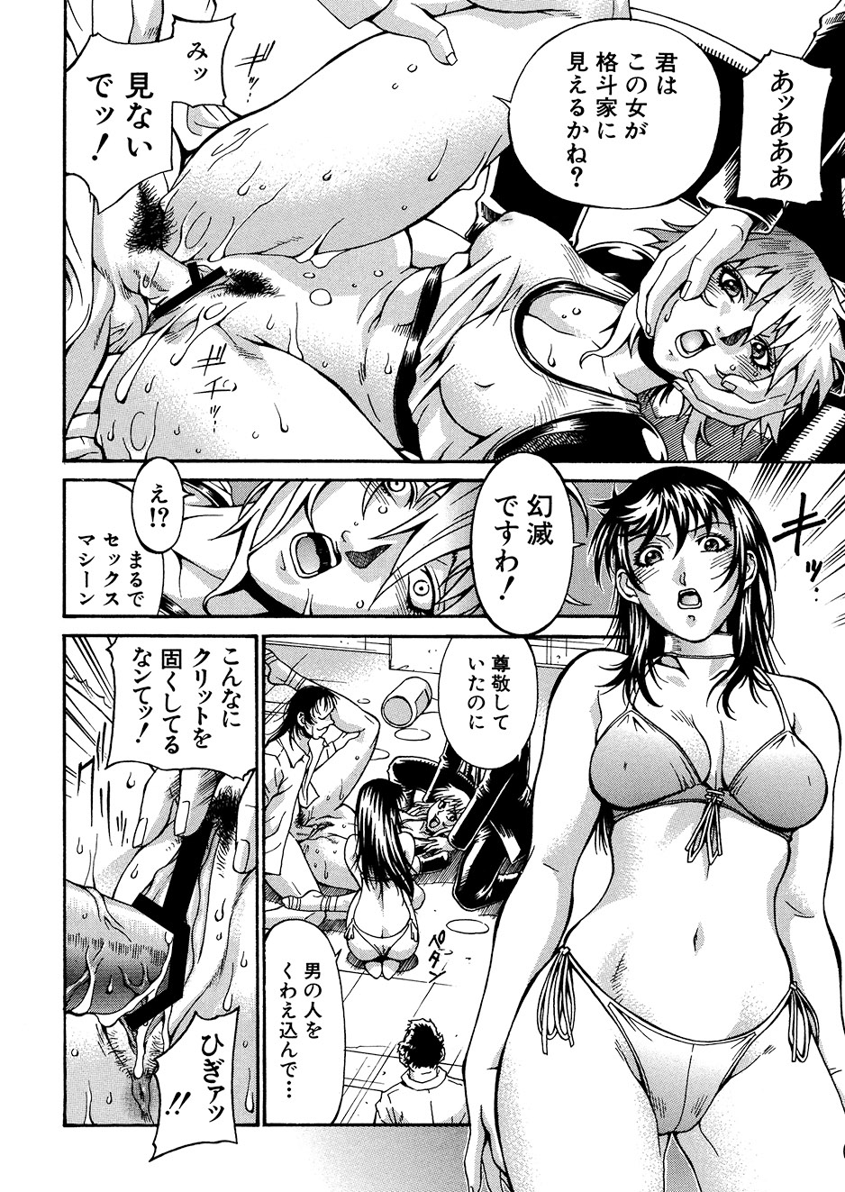 [Don Shigeru] Mechiku [Digital] 图片编号 159