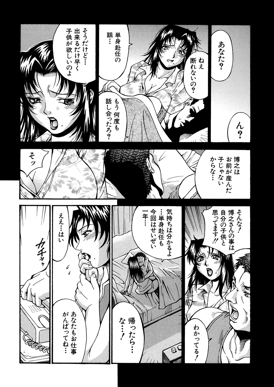 [Don Shigeru] Mechiku [Digital] 图片编号 169