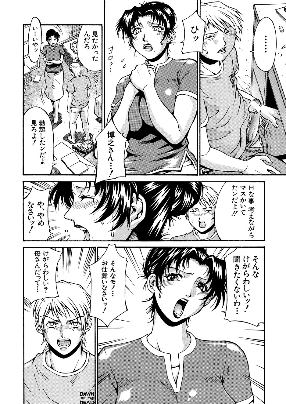 [Don Shigeru] Mechiku [Digital] 图片编号 173