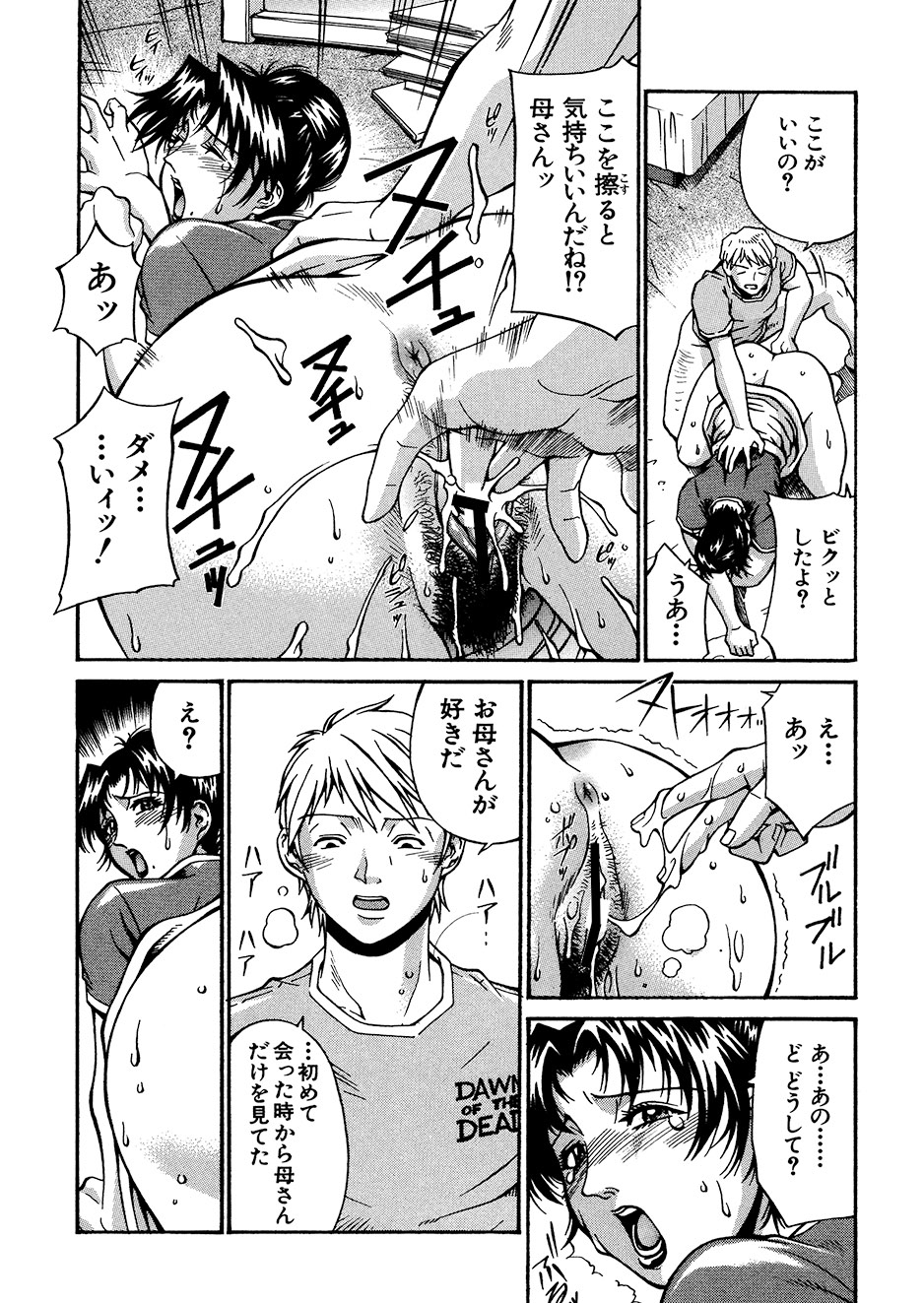 [Don Shigeru] Mechiku [Digital] 图片编号 179