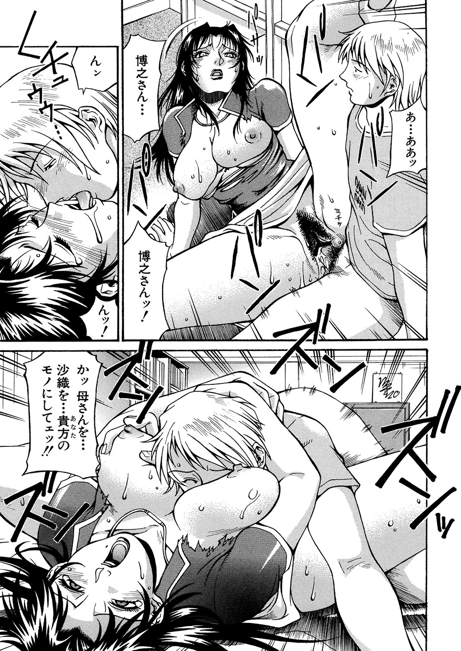 [Don Shigeru] Mechiku [Digital] 图片编号 182