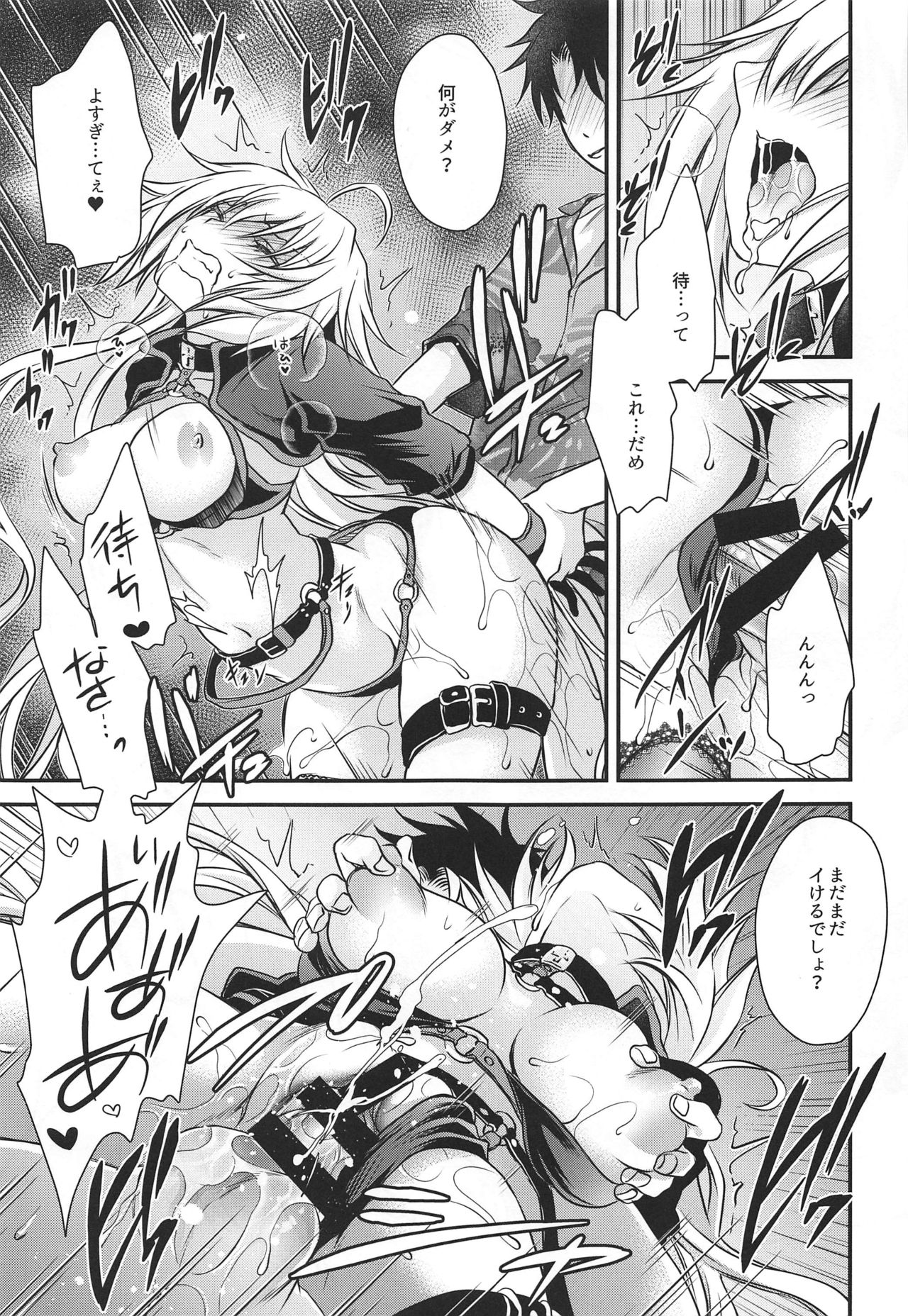 (C96) [Uniya (Shinonome Ryu)] Hayaku Watashi ni Oshienasai! (Fate/Grand Order) 이미지 번호 18