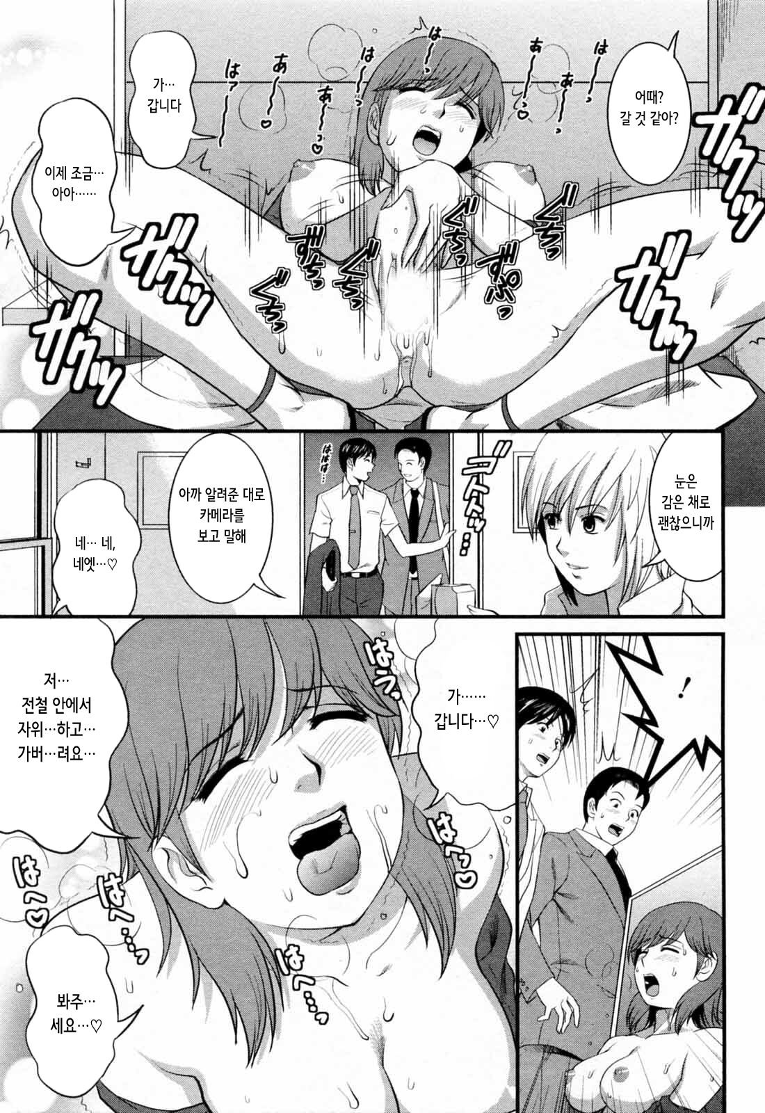 [Saigado] Haken no Muuko-san 2 | 파견사원 무우코 씨 2 [Korean] 164eme image