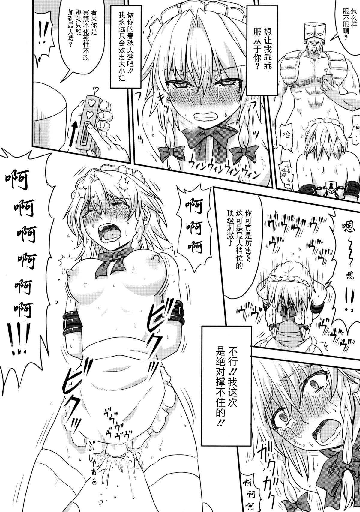 (C85) [Sumeragi Designs (Sumeragi Seisuke)] D4C continue (Touhou Project) [Chinese] [BLUE氪个人翻译] 이미지 번호 21