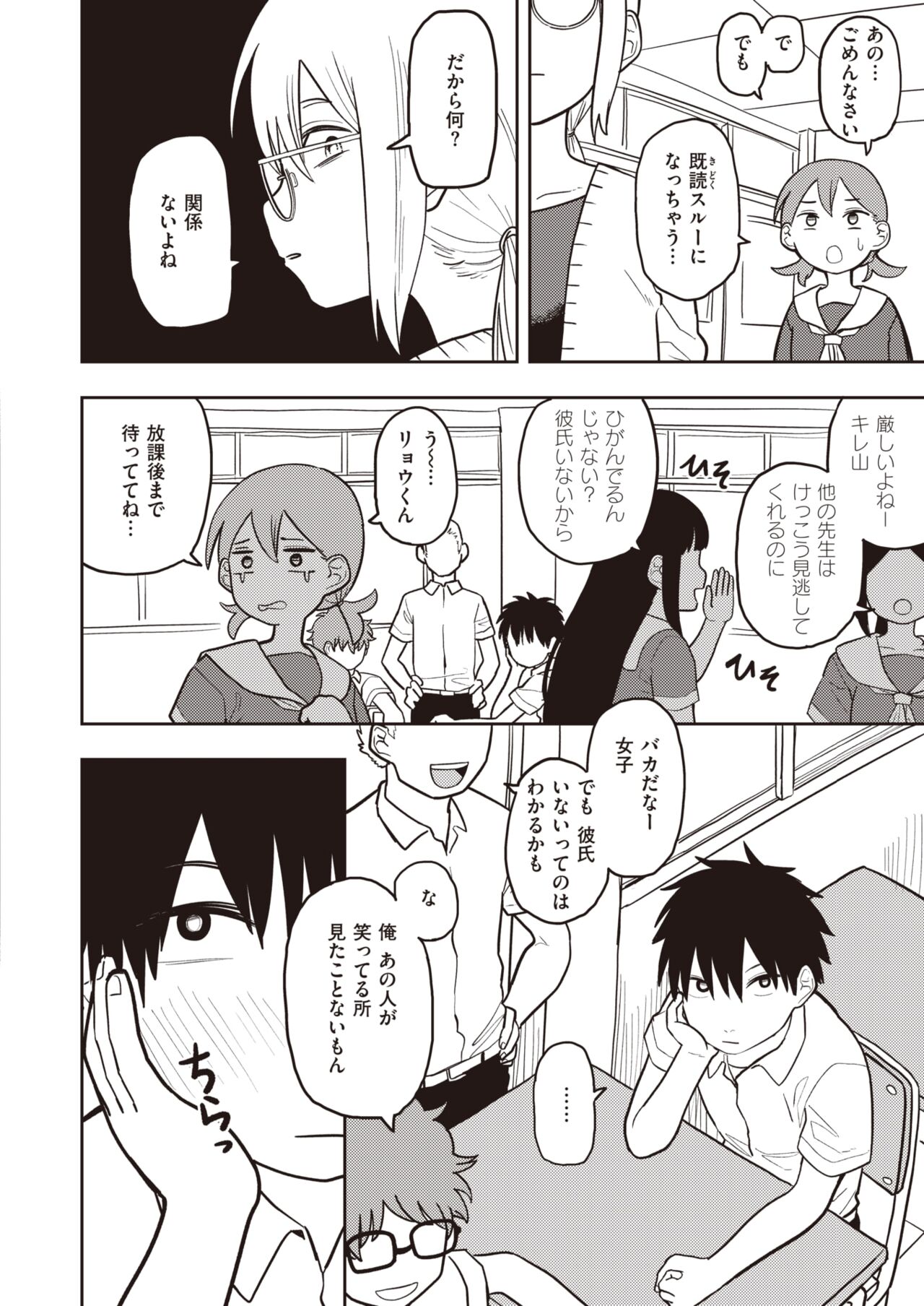 WEEKLY Kairakuten 2023 No.47 이미지 번호 3