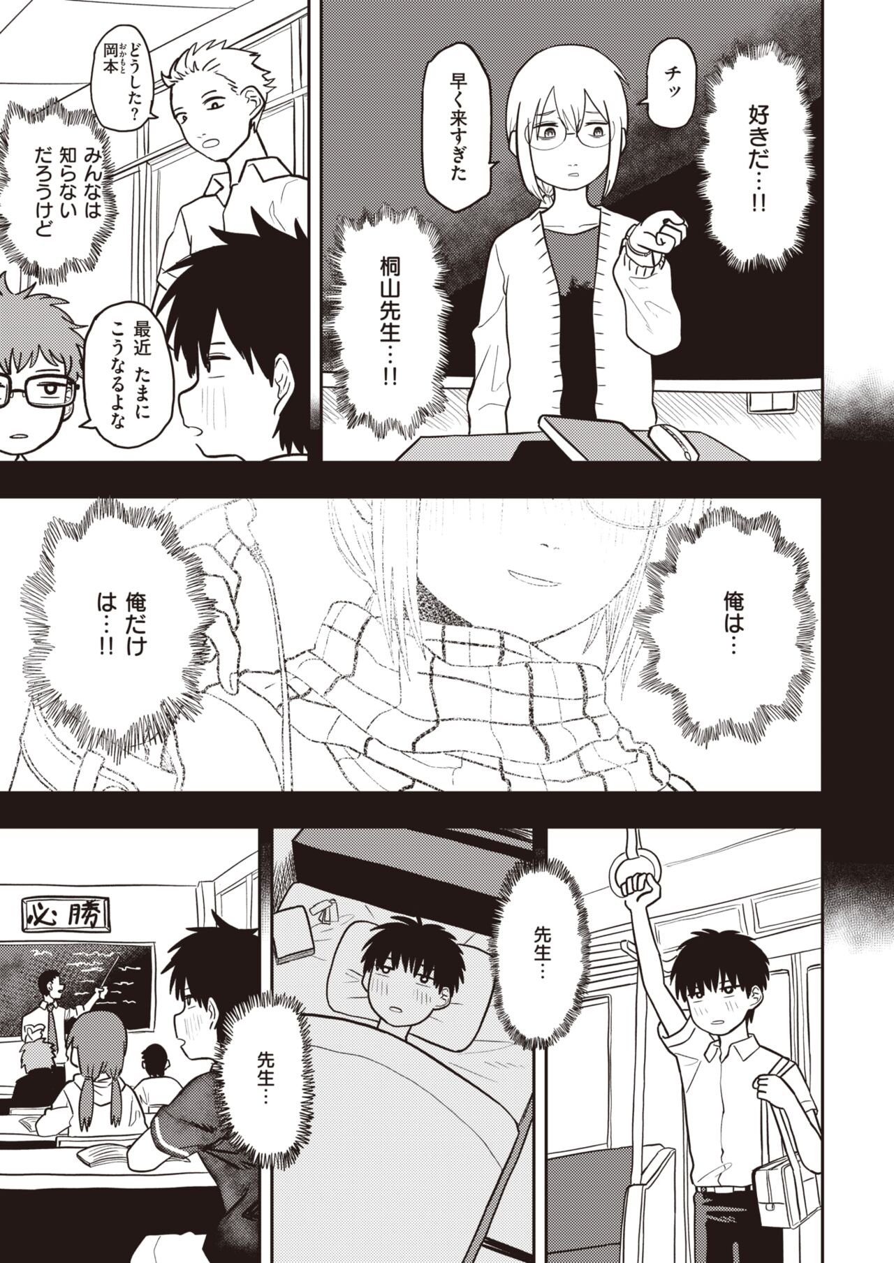 WEEKLY Kairakuten 2023 No.47 이미지 번호 4