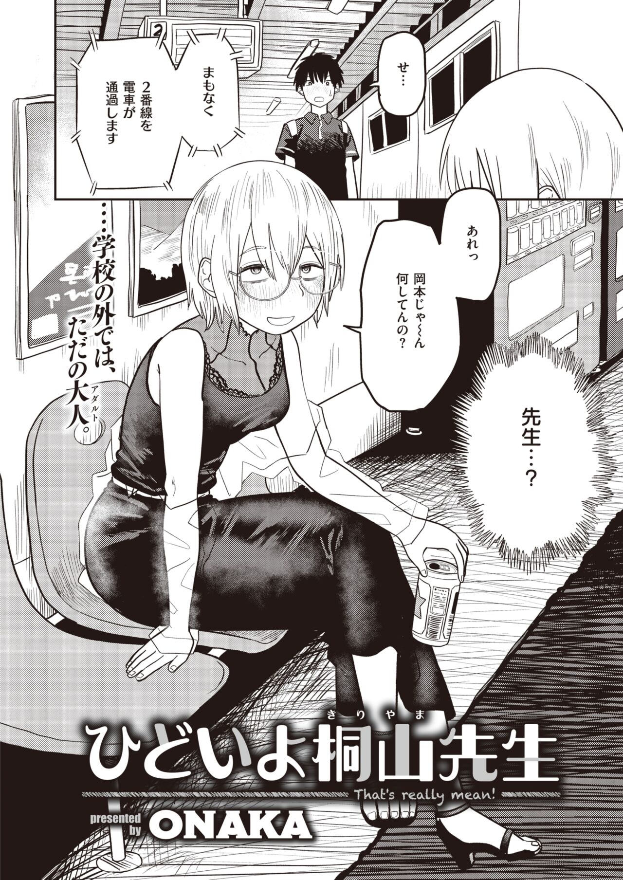 WEEKLY Kairakuten 2023 No.47 이미지 번호 5