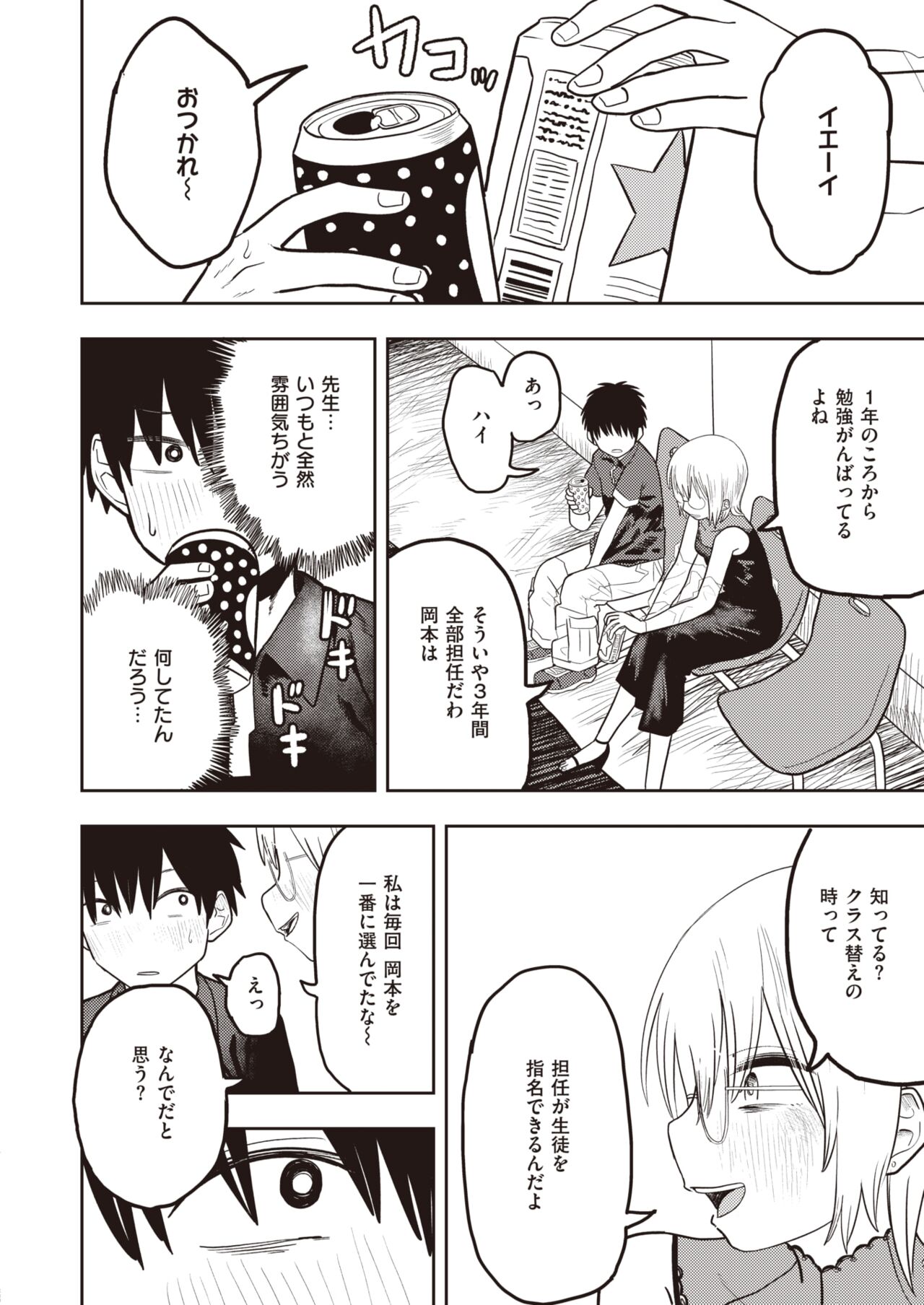 WEEKLY Kairakuten 2023 No.47 이미지 번호 7