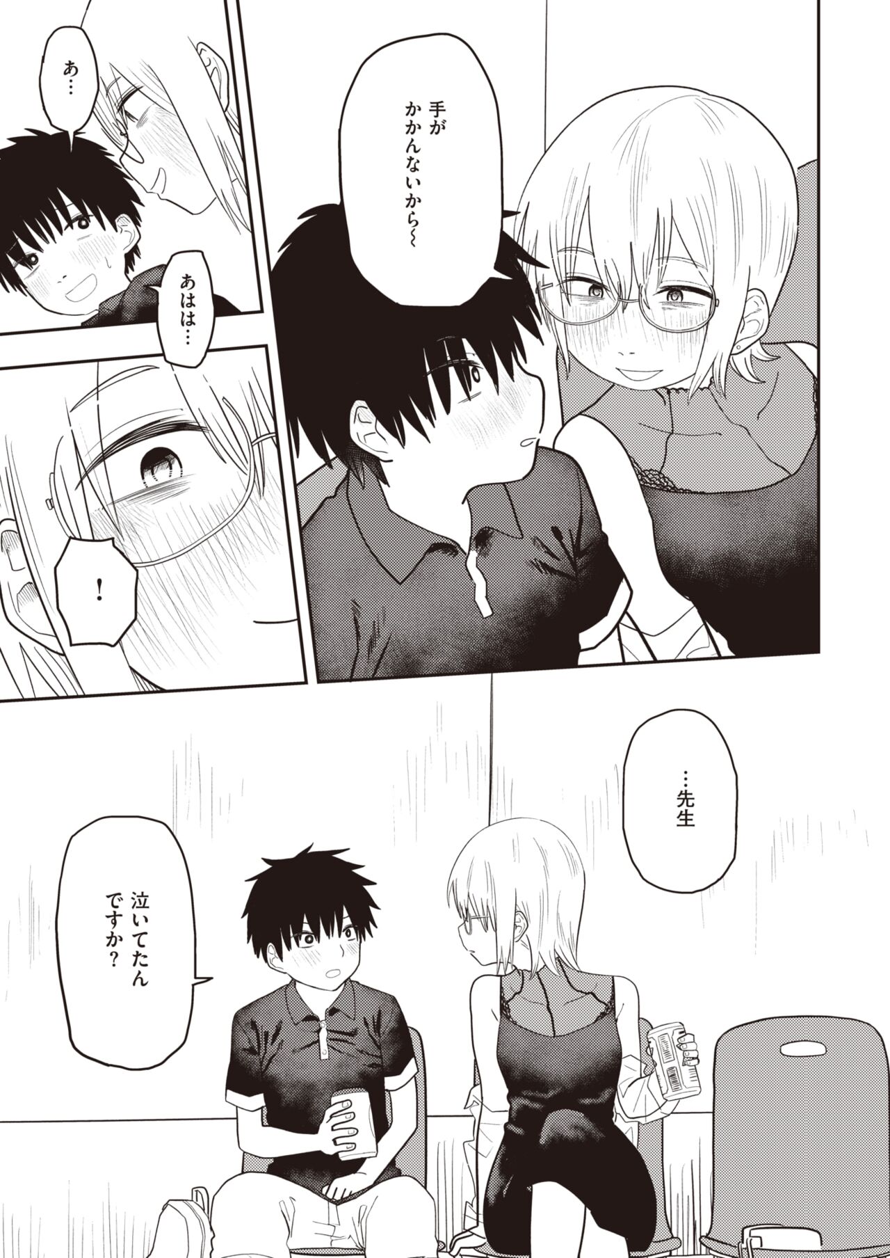 WEEKLY Kairakuten 2023 No.47 이미지 번호 8