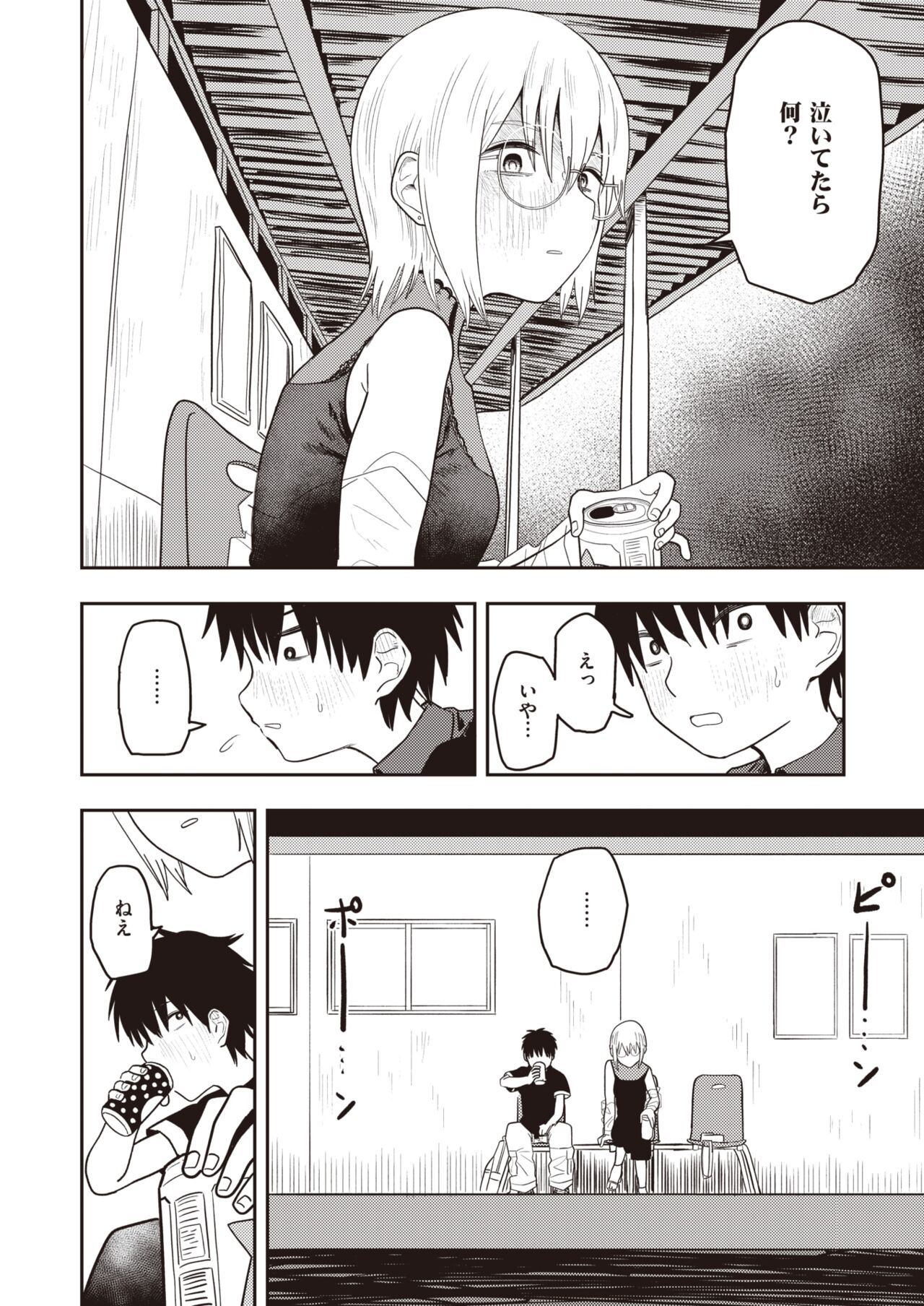 WEEKLY Kairakuten 2023 No.47 이미지 번호 9