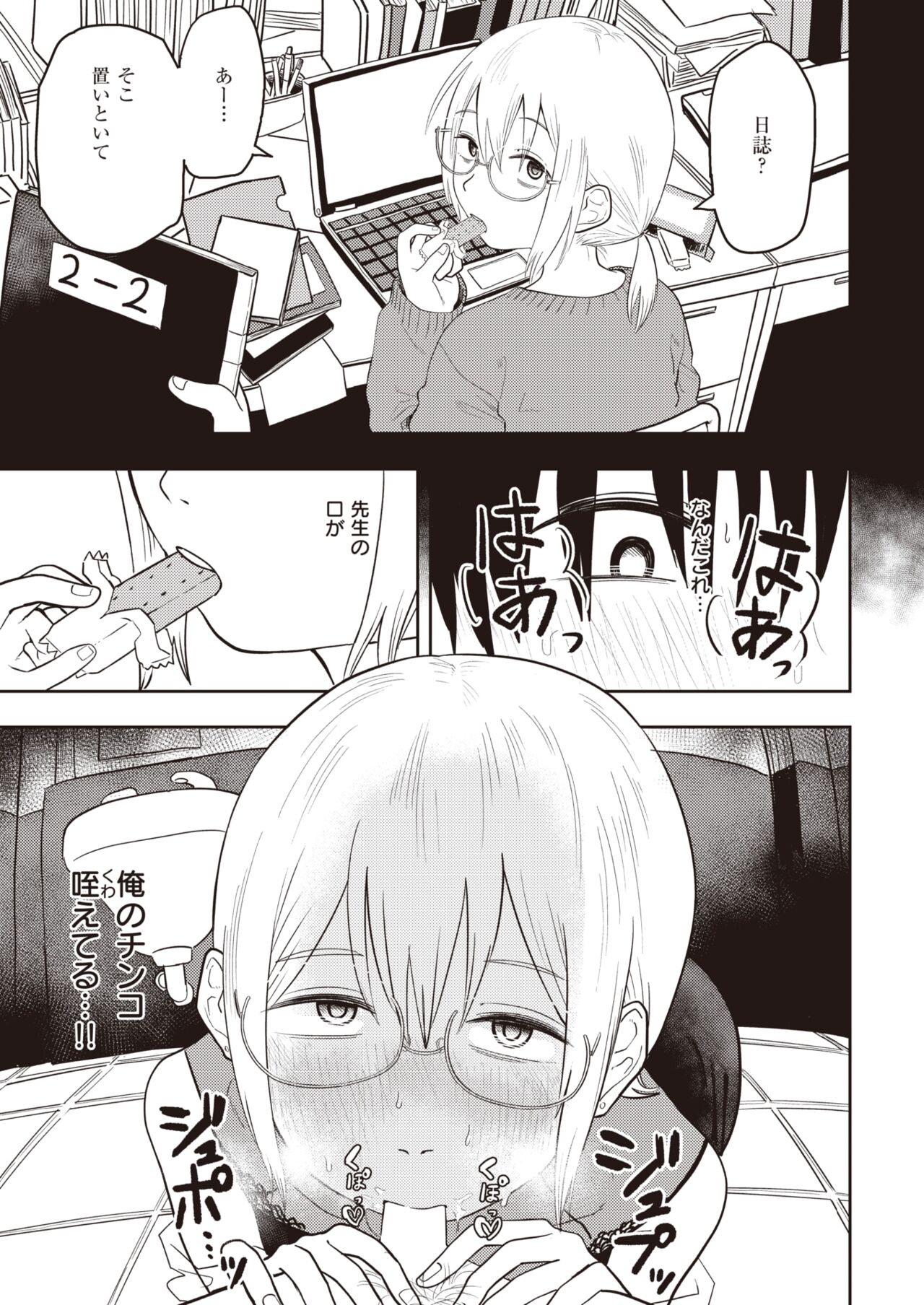 WEEKLY Kairakuten 2023 No.47 이미지 번호 12