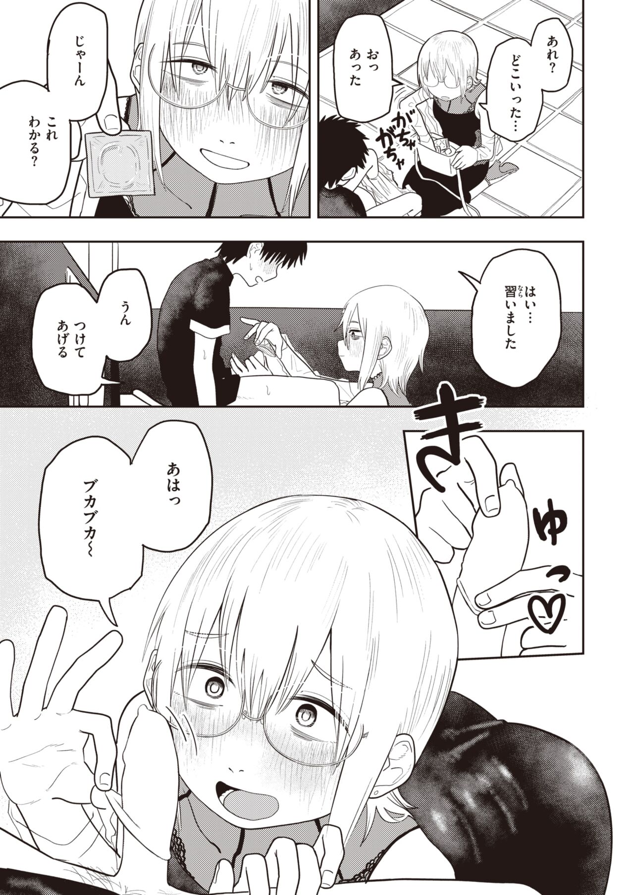 WEEKLY Kairakuten 2023 No.47 이미지 번호 14