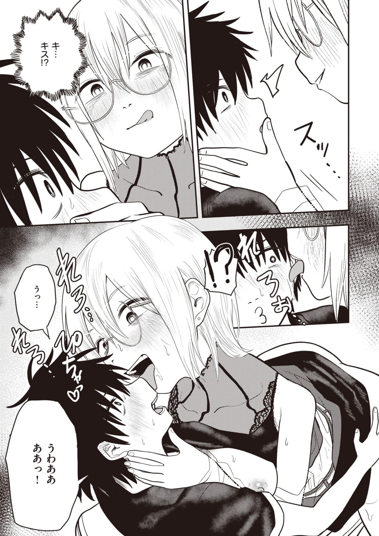 WEEKLY Kairakuten 2023 No.47 이미지 번호 20