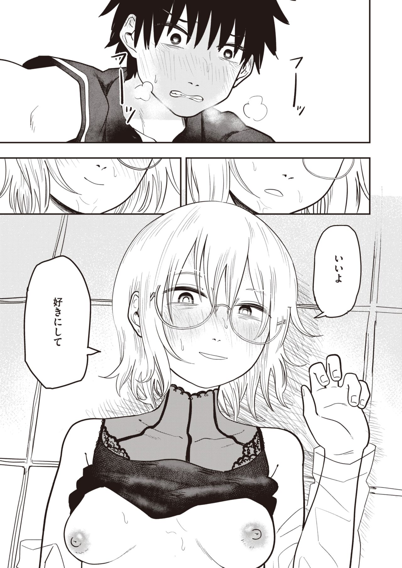 WEEKLY Kairakuten 2023 No.47 이미지 번호 24