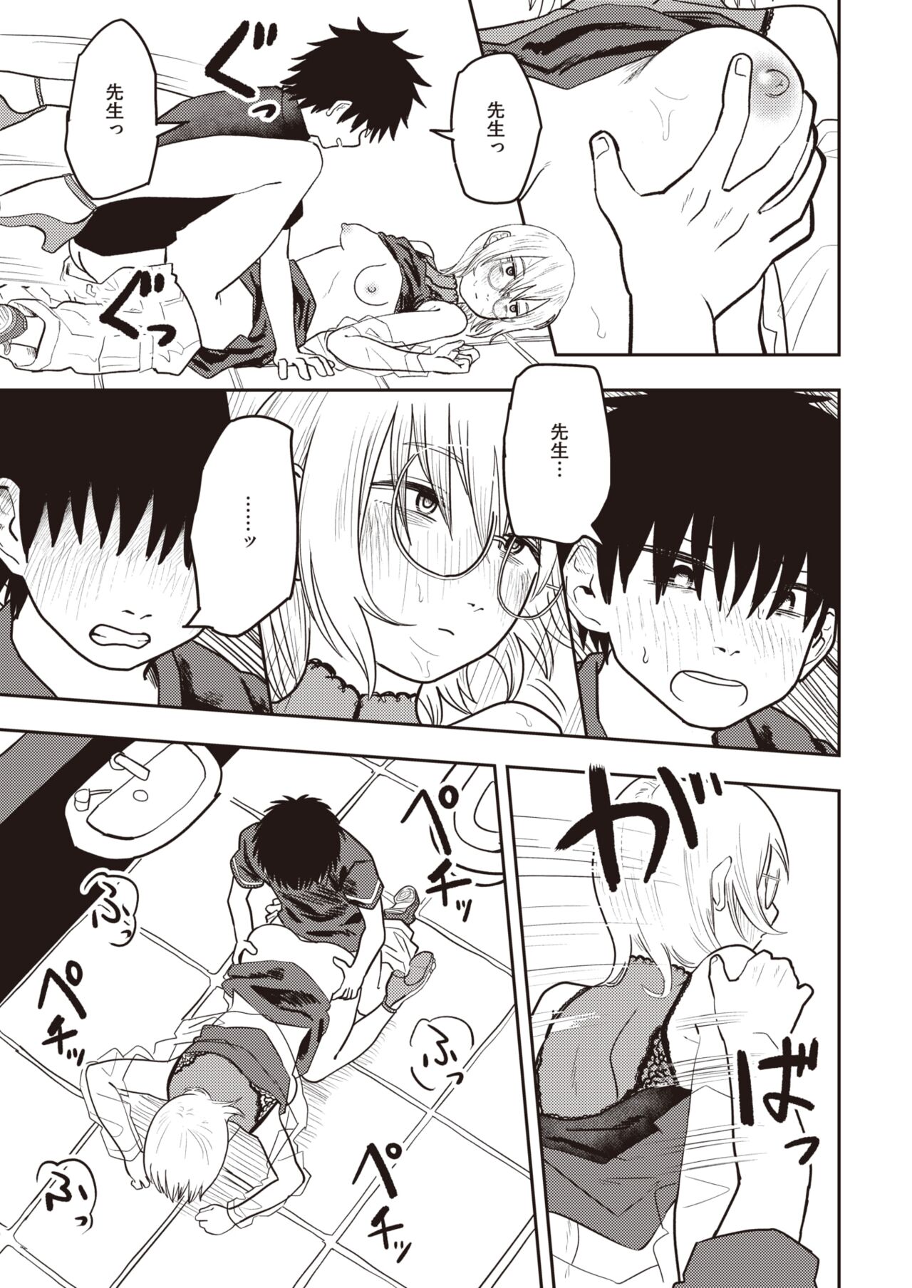 WEEKLY Kairakuten 2023 No.47 이미지 번호 26