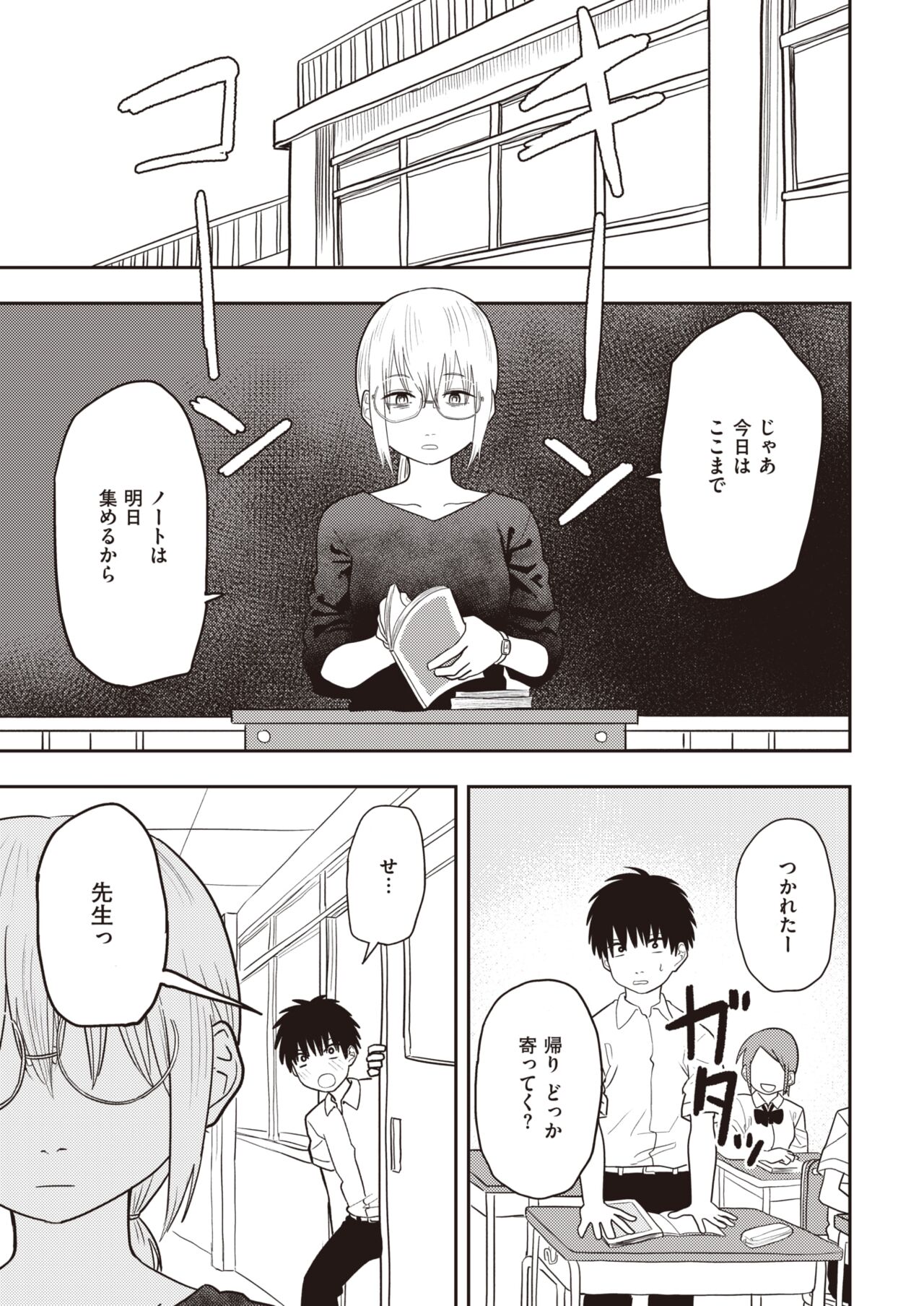 WEEKLY Kairakuten 2023 No.47 이미지 번호 28