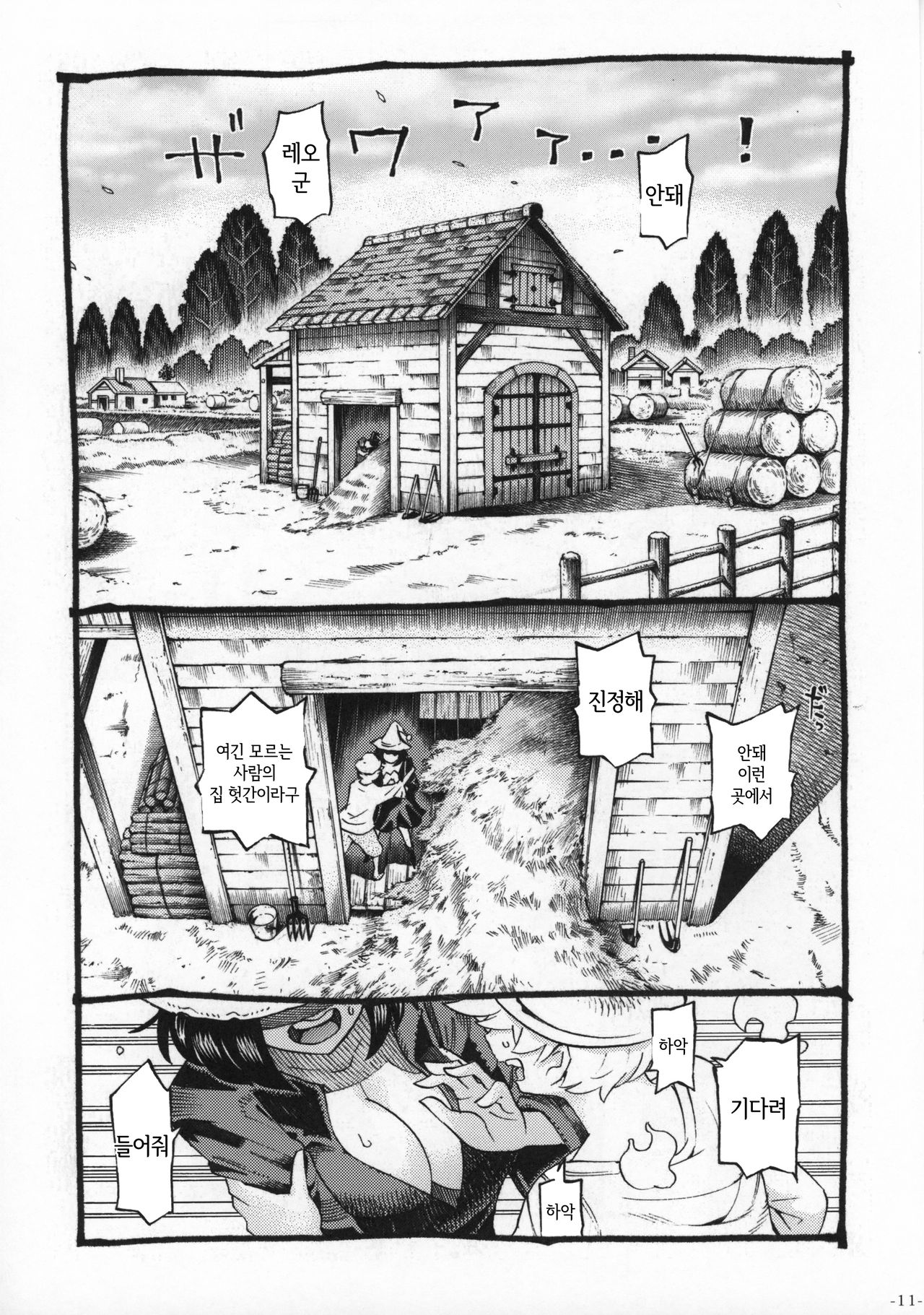 (COMITIA130) [Naivta (Nishi Yoshiyuki)] Majo wa Kekkyoku Sono Kyaku to 2 [Korean] [그럴수도있지] image number 10