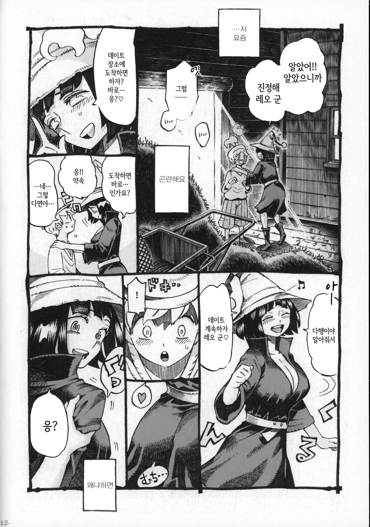 (COMITIA130) [Naivta (Nishi Yoshiyuki)] Majo wa Kekkyoku Sono Kyaku to 2 [Korean] [그럴수도있지] image number 11