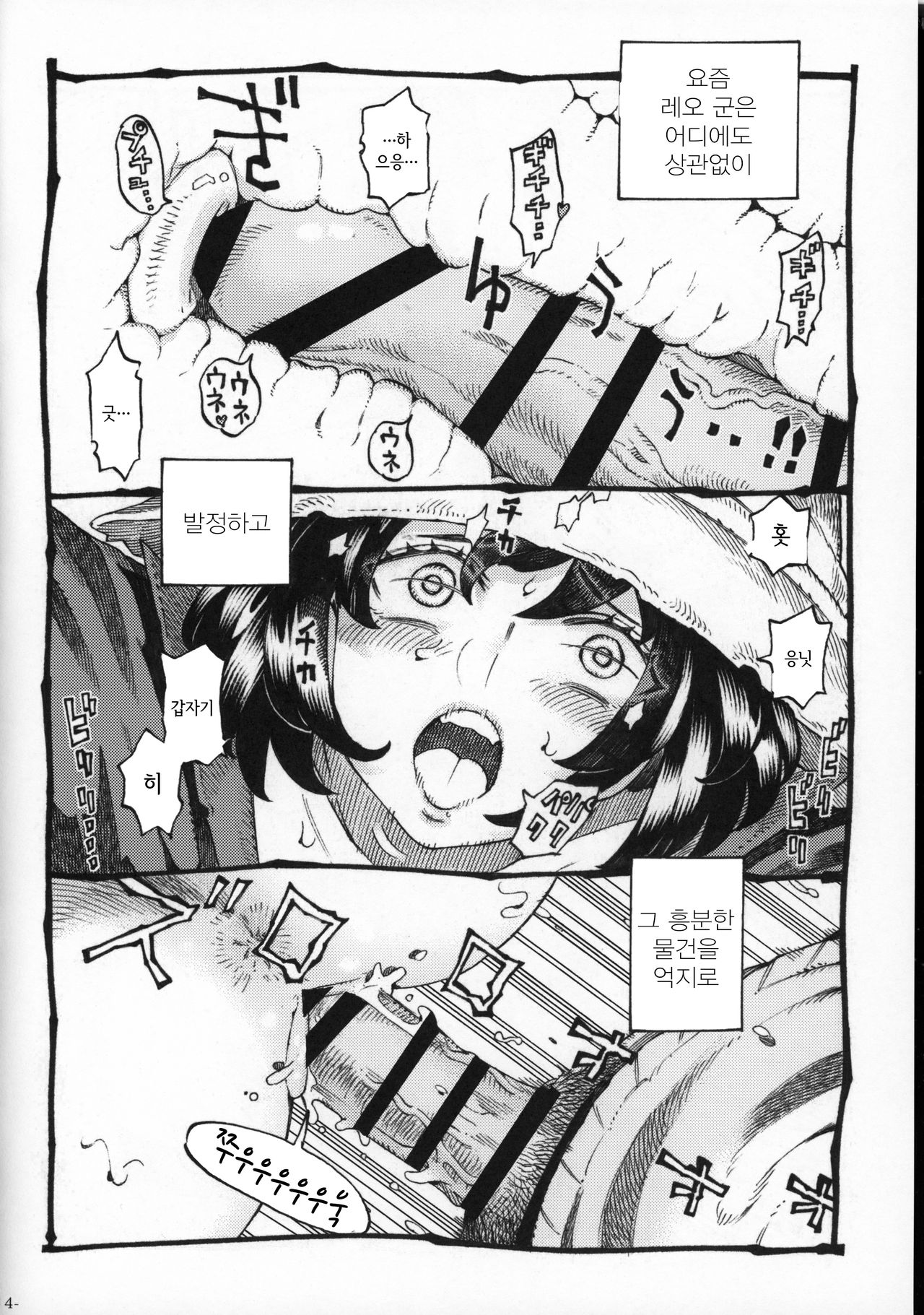 (COMITIA130) [Naivta (Nishi Yoshiyuki)] Majo wa Kekkyoku Sono Kyaku to 2 [Korean] [그럴수도있지] image number 13