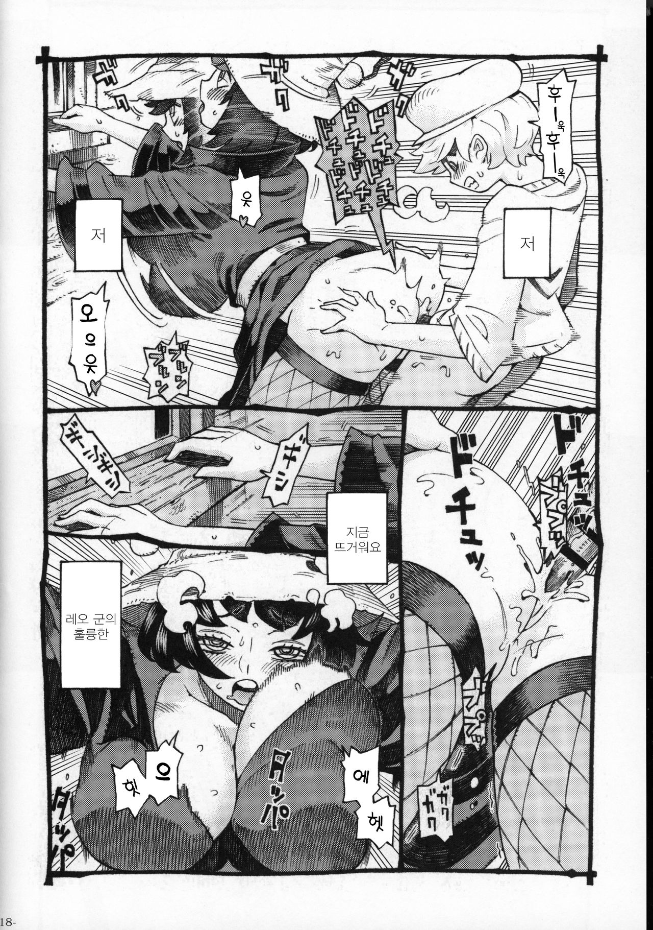 (COMITIA130) [Naivta (Nishi Yoshiyuki)] Majo wa Kekkyoku Sono Kyaku to 2 [Korean] [그럴수도있지] image number 17
