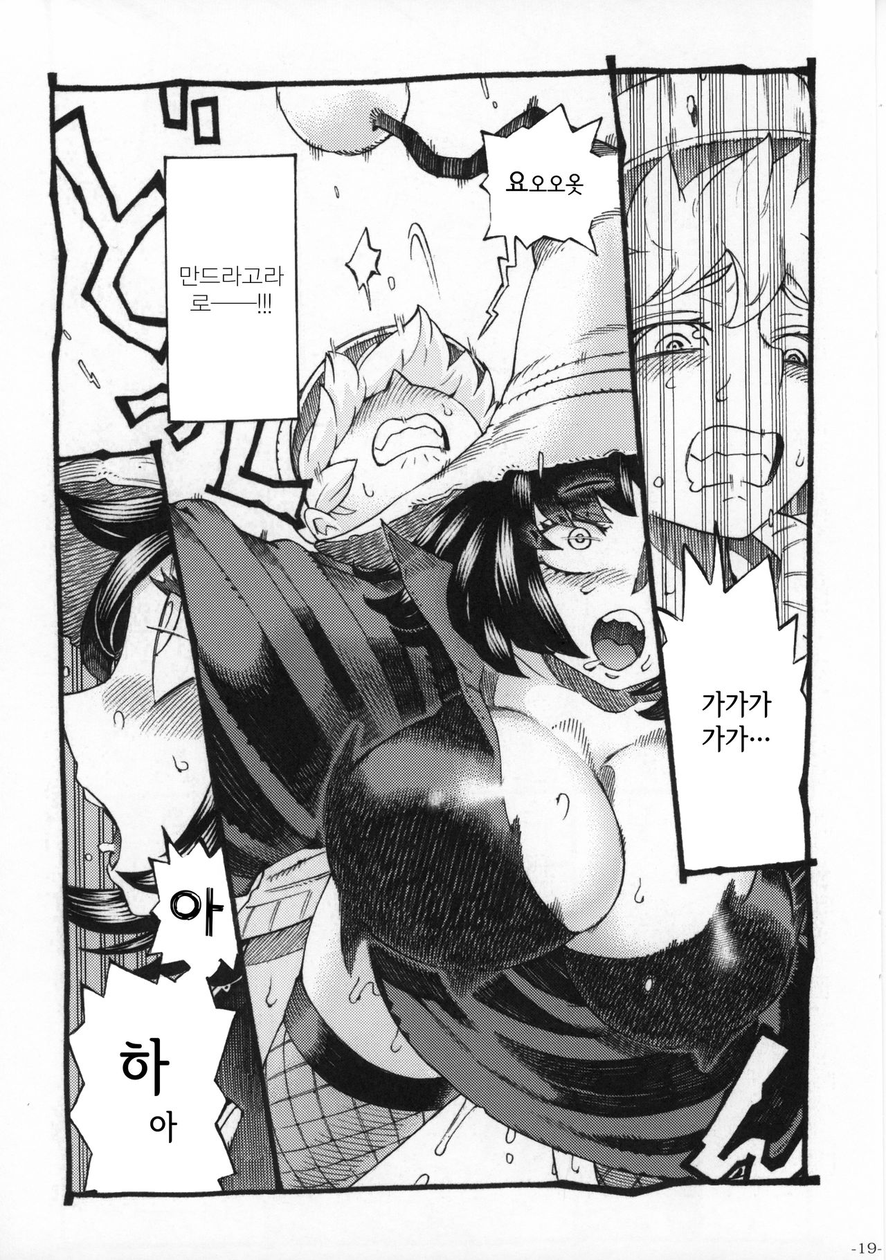 (COMITIA130) [Naivta (Nishi Yoshiyuki)] Majo wa Kekkyoku Sono Kyaku to 2 [Korean] [그럴수도있지] image number 18