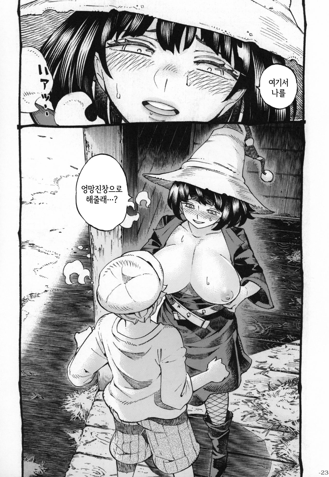 (COMITIA130) [Naivta (Nishi Yoshiyuki)] Majo wa Kekkyoku Sono Kyaku to 2 [Korean] [그럴수도있지] image number 22