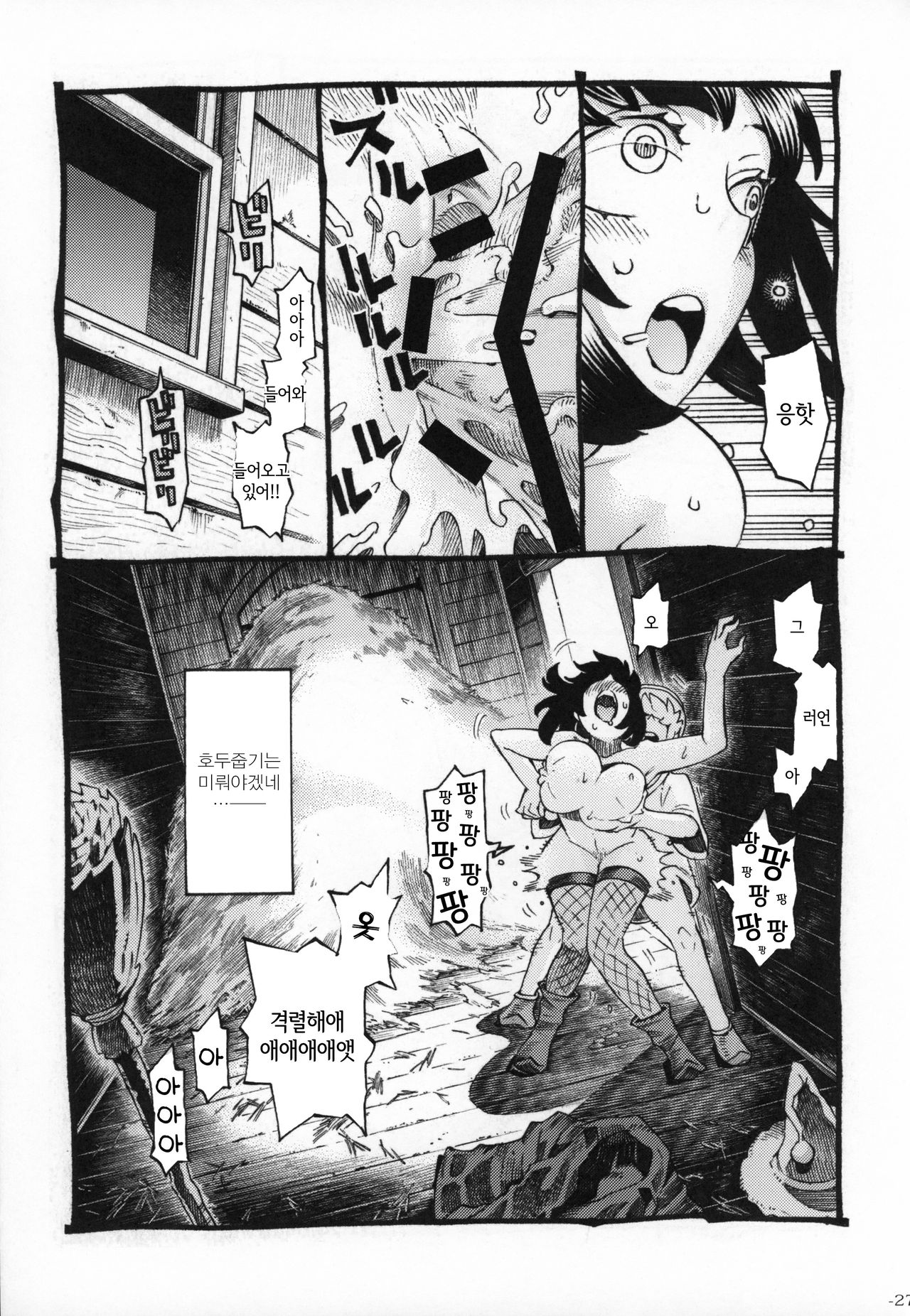 (COMITIA130) [Naivta (Nishi Yoshiyuki)] Majo wa Kekkyoku Sono Kyaku to 2 [Korean] [그럴수도있지] image number 26