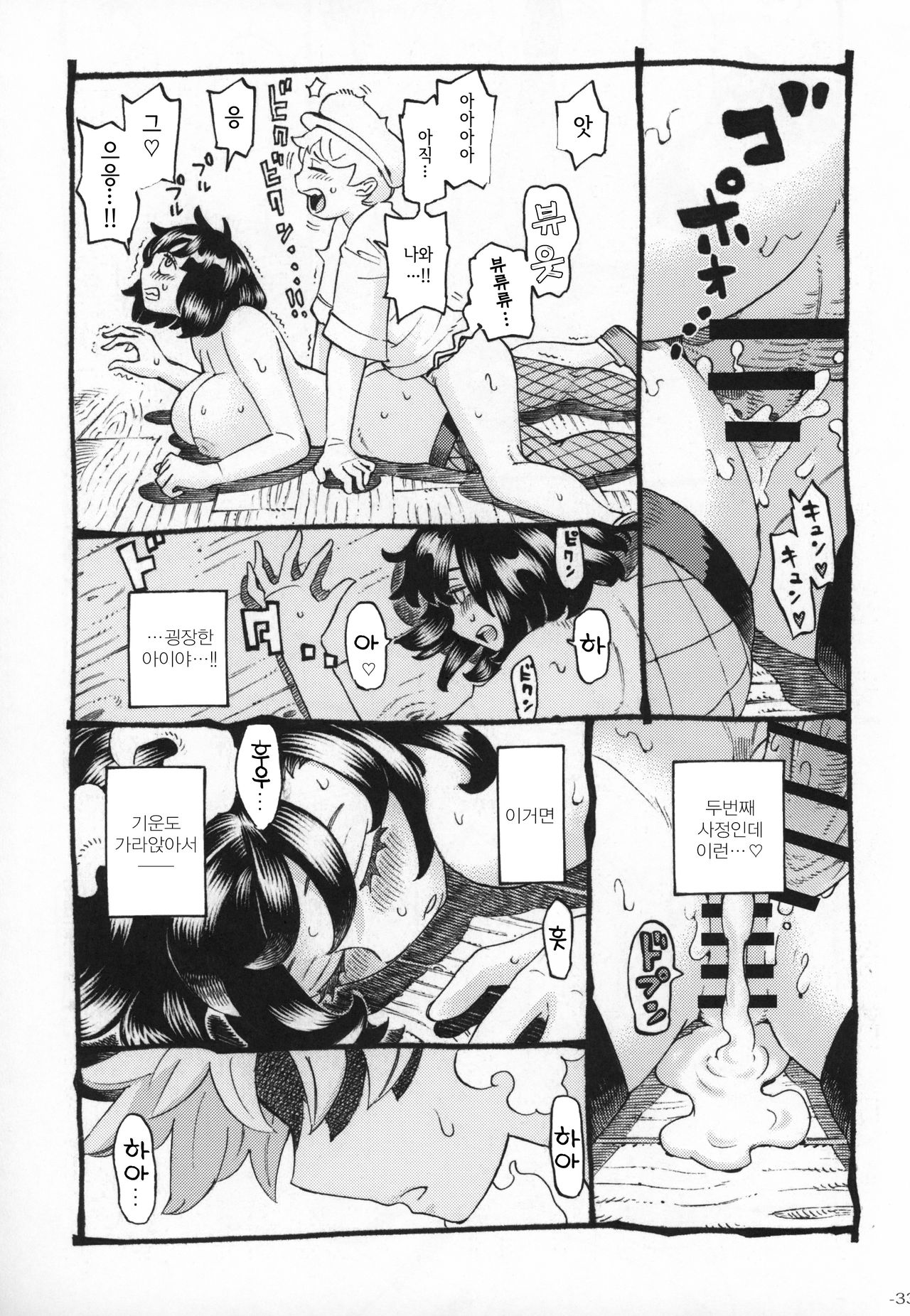 (COMITIA130) [Naivta (Nishi Yoshiyuki)] Majo wa Kekkyoku Sono Kyaku to 2 [Korean] [그럴수도있지] image number 32