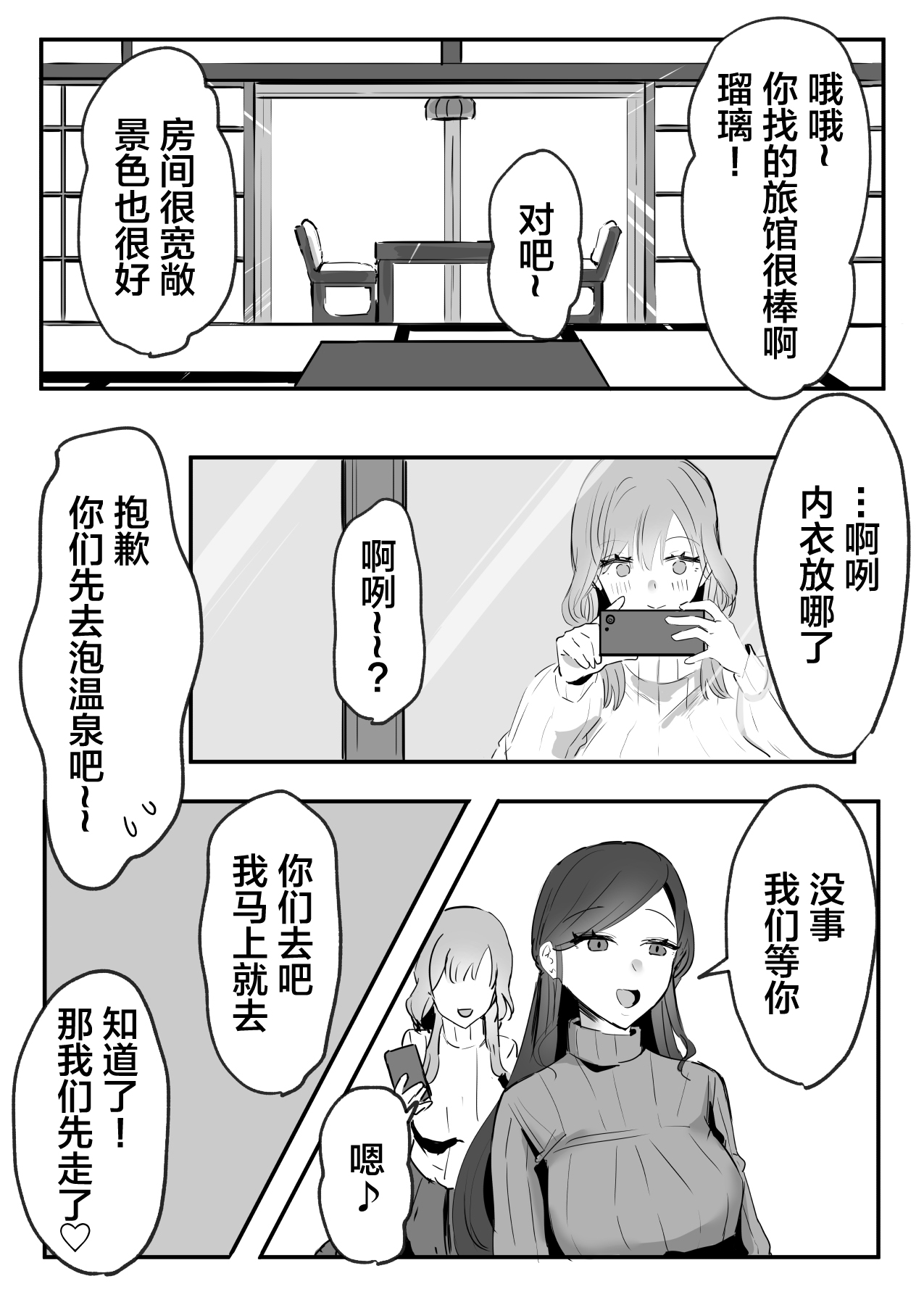 [Tenshi no Wakka] Netorareta Kyonyuu Motokano ga Boku no Dekamara ni Ochiteiku [Chinese] 12eme image