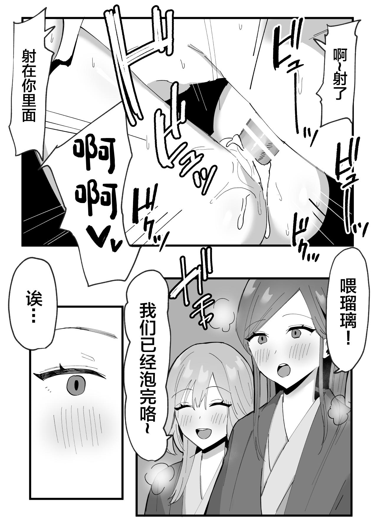 [Tenshi no Wakka] Netorareta Kyonyuu Motokano ga Boku no Dekamara ni Ochiteiku [Chinese] 20eme image