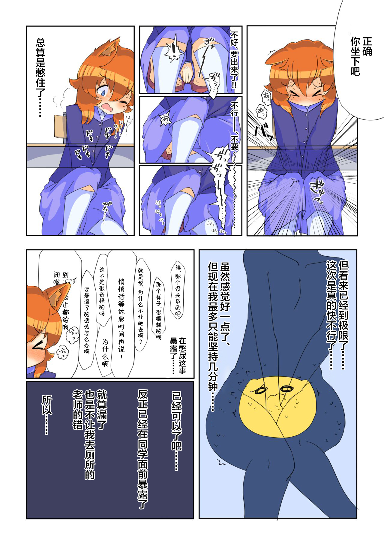 [Pawa 6 🔞] Ikinari oshikko! #1 [中文翻译] [白杨汉化组] 이미지 번호 11