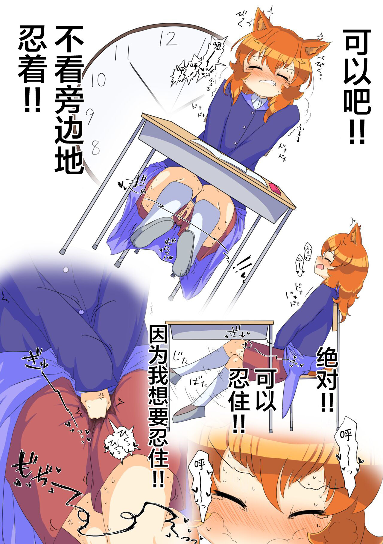 [Pawa 6 🔞] Ikinari oshikko! #1 [中文翻译] [白杨汉化组] 이미지 번호 12