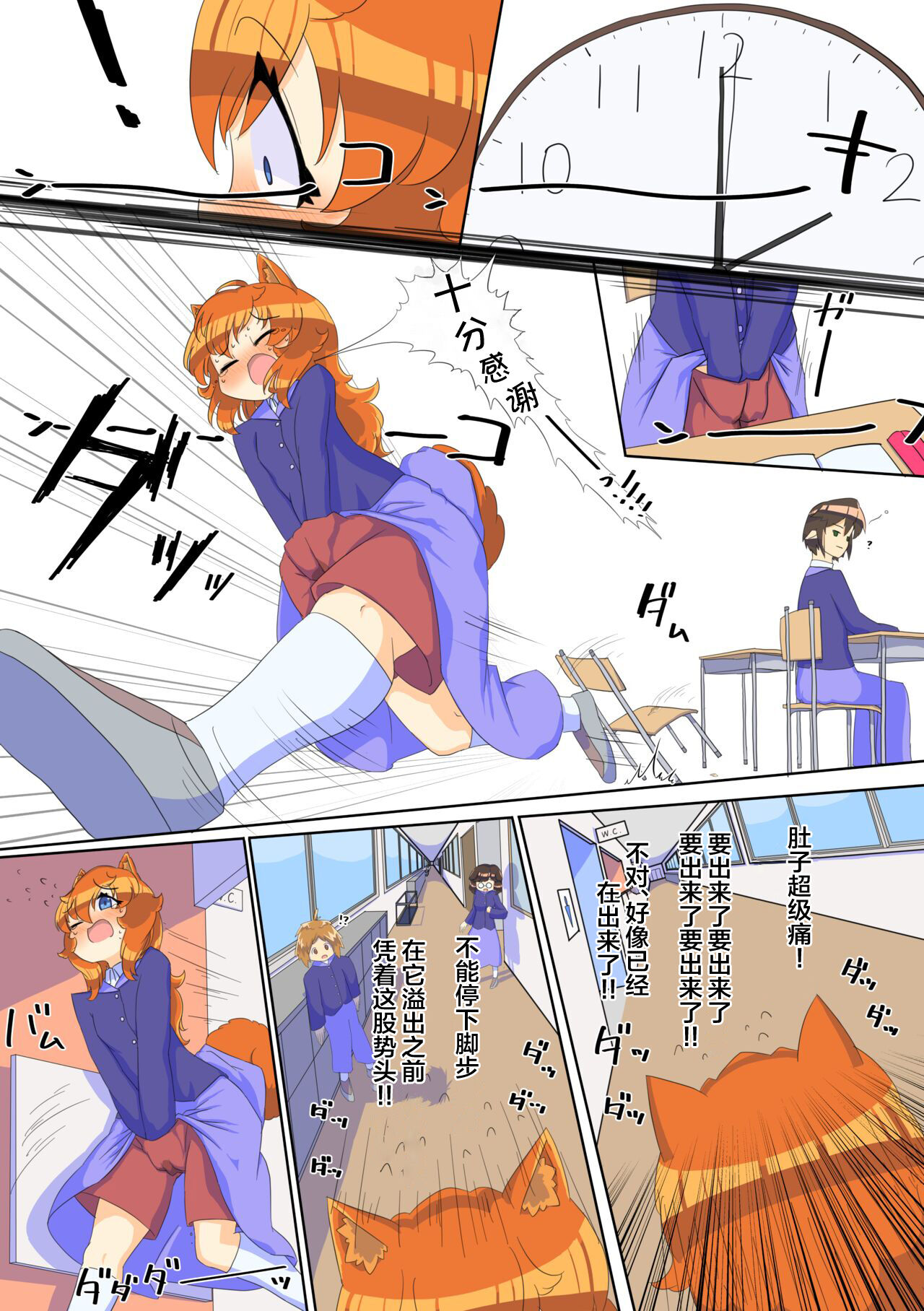 [Pawa 6 🔞] Ikinari oshikko! #1 [中文翻译] [白杨汉化组] 이미지 번호 14