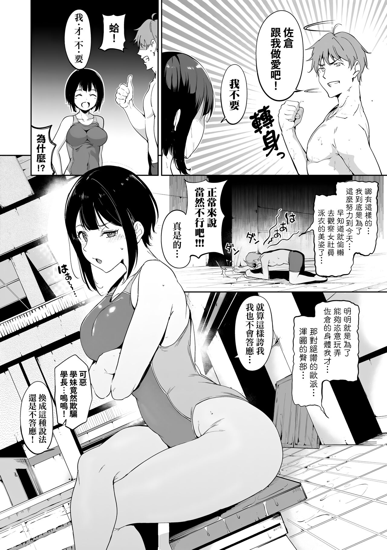 [Alp] Immoral Routine | 不道德例行性行為 [Chinese] [Decensored] [Digital] изображение № 96