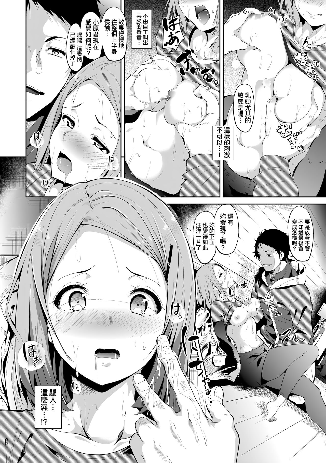 [Alp] Immoral Routine | 不道德例行性行為 [Chinese] [Decensored] [Digital] изображение № 120