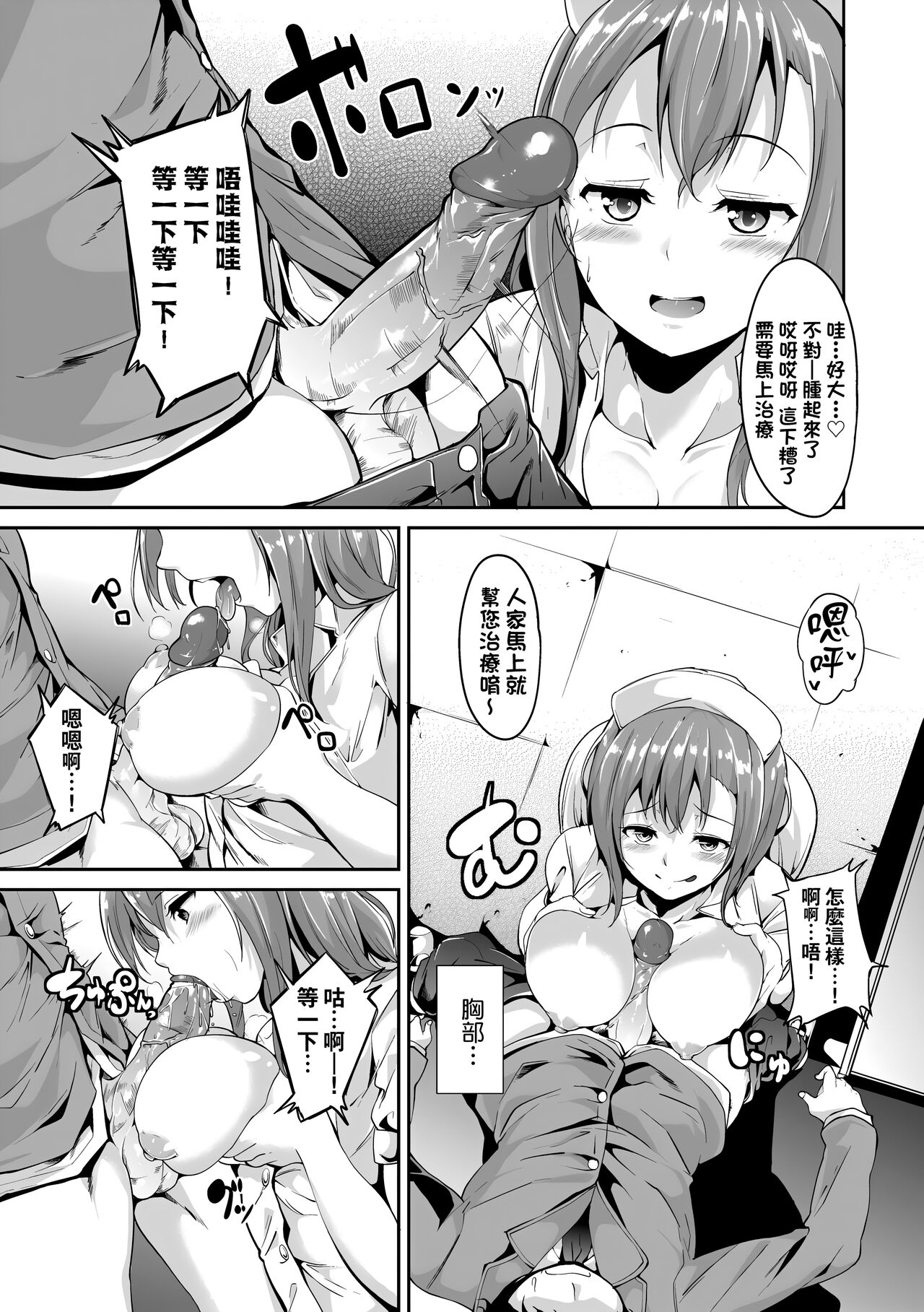 [Alp] Immoral Routine | 不道德例行性行為 [Chinese] [Decensored] [Digital] изображение № 183